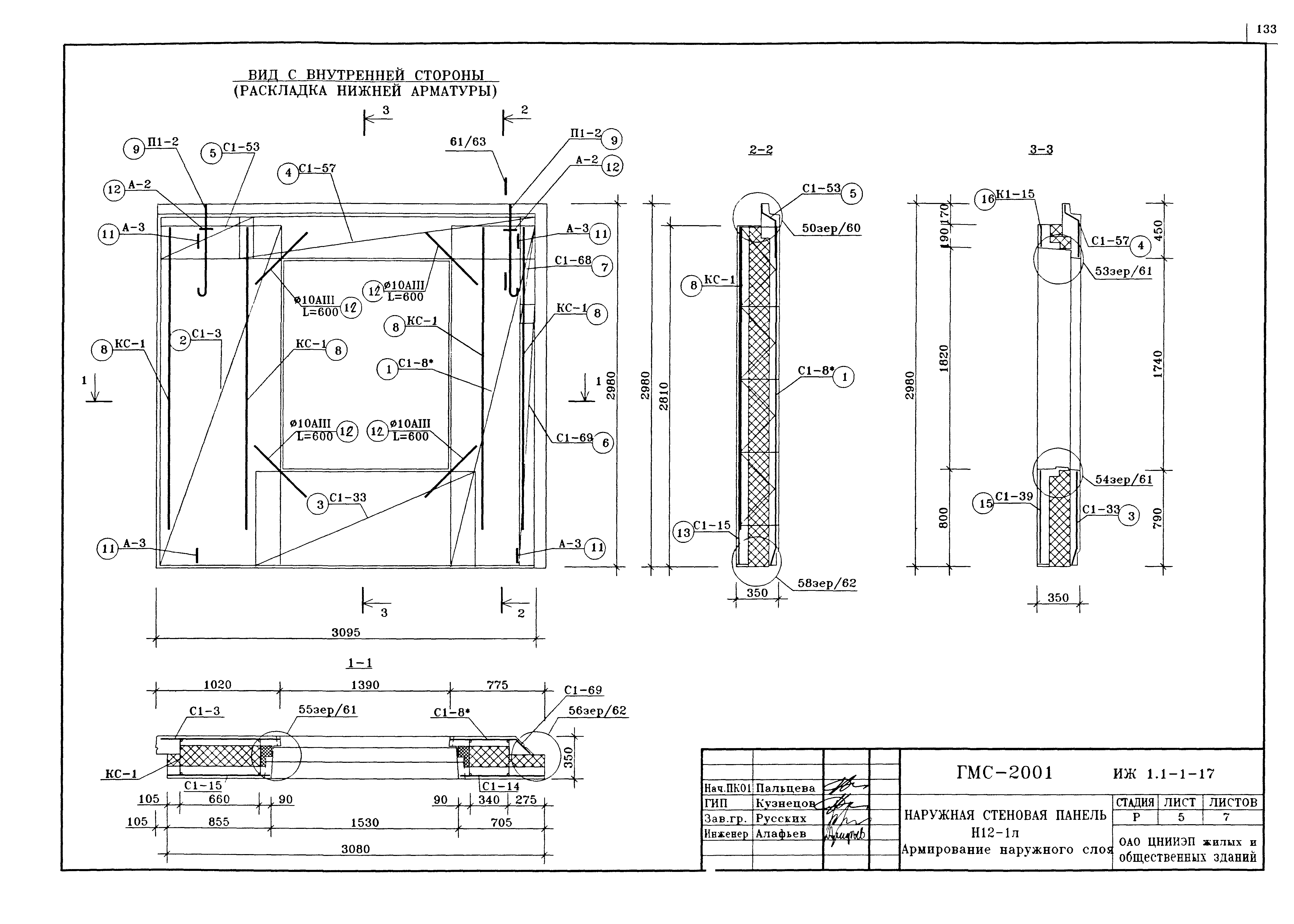 Альбом ИЖ 1.1-1