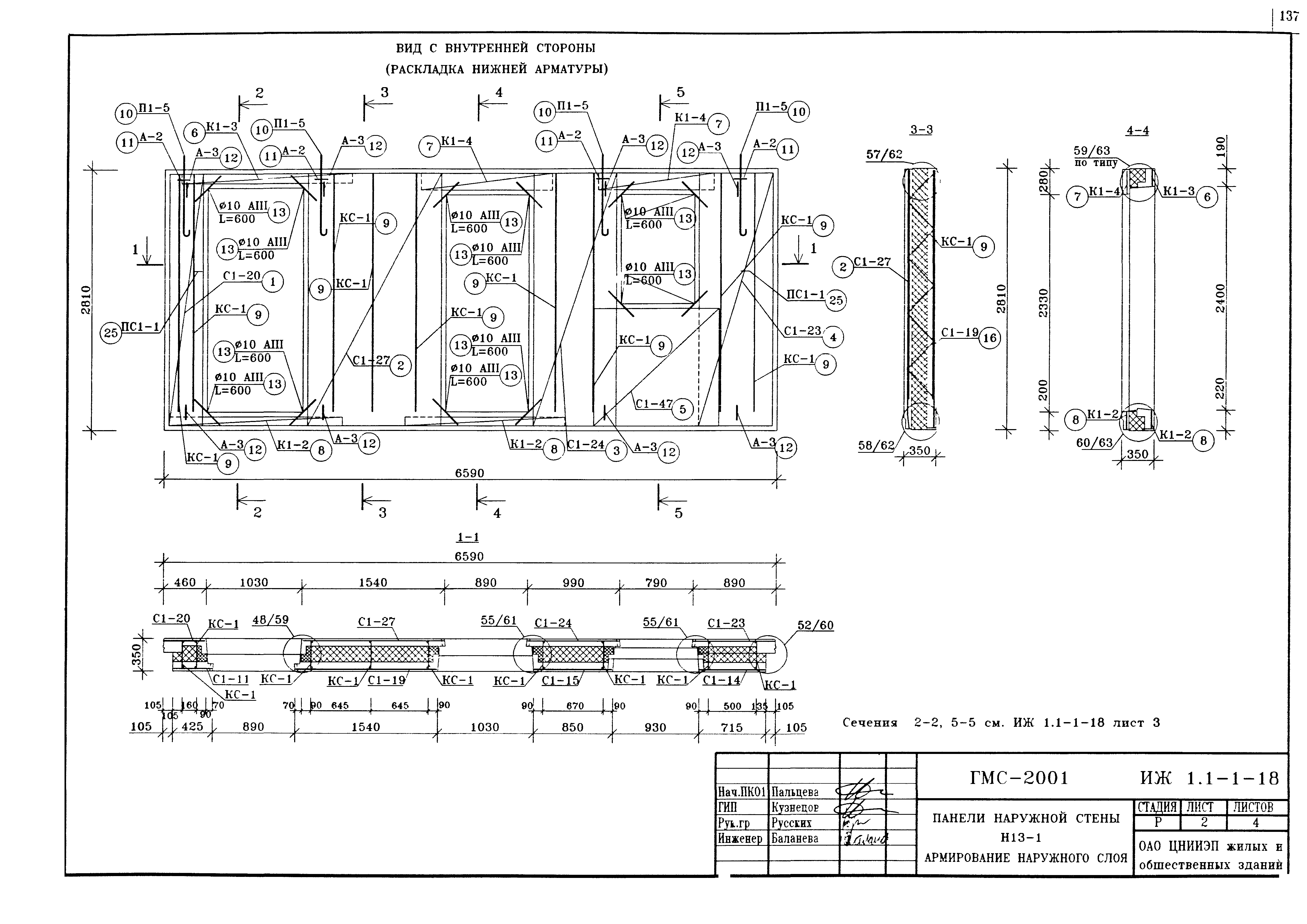 Альбом ИЖ 1.1-1