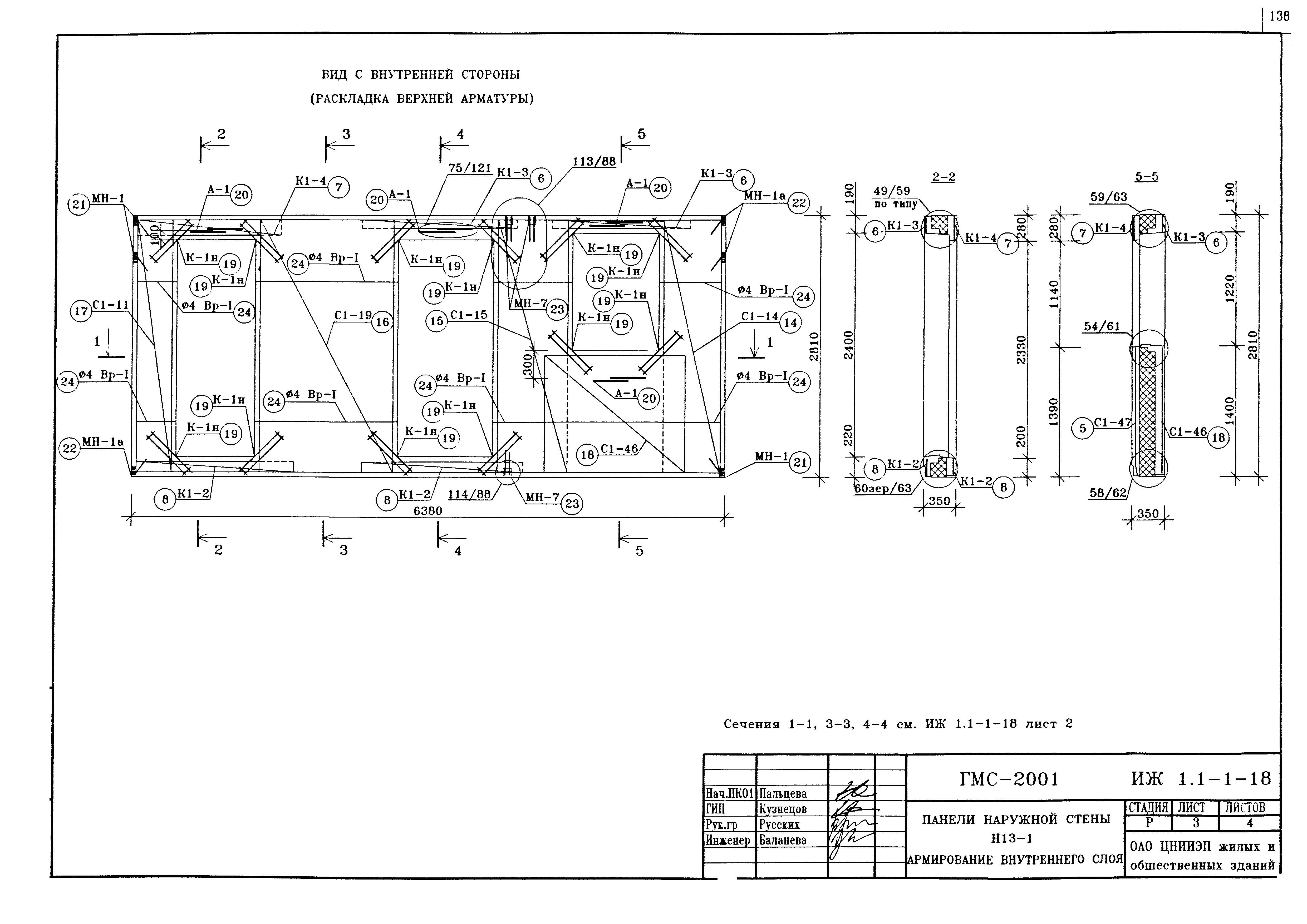 Альбом ИЖ 1.1-1