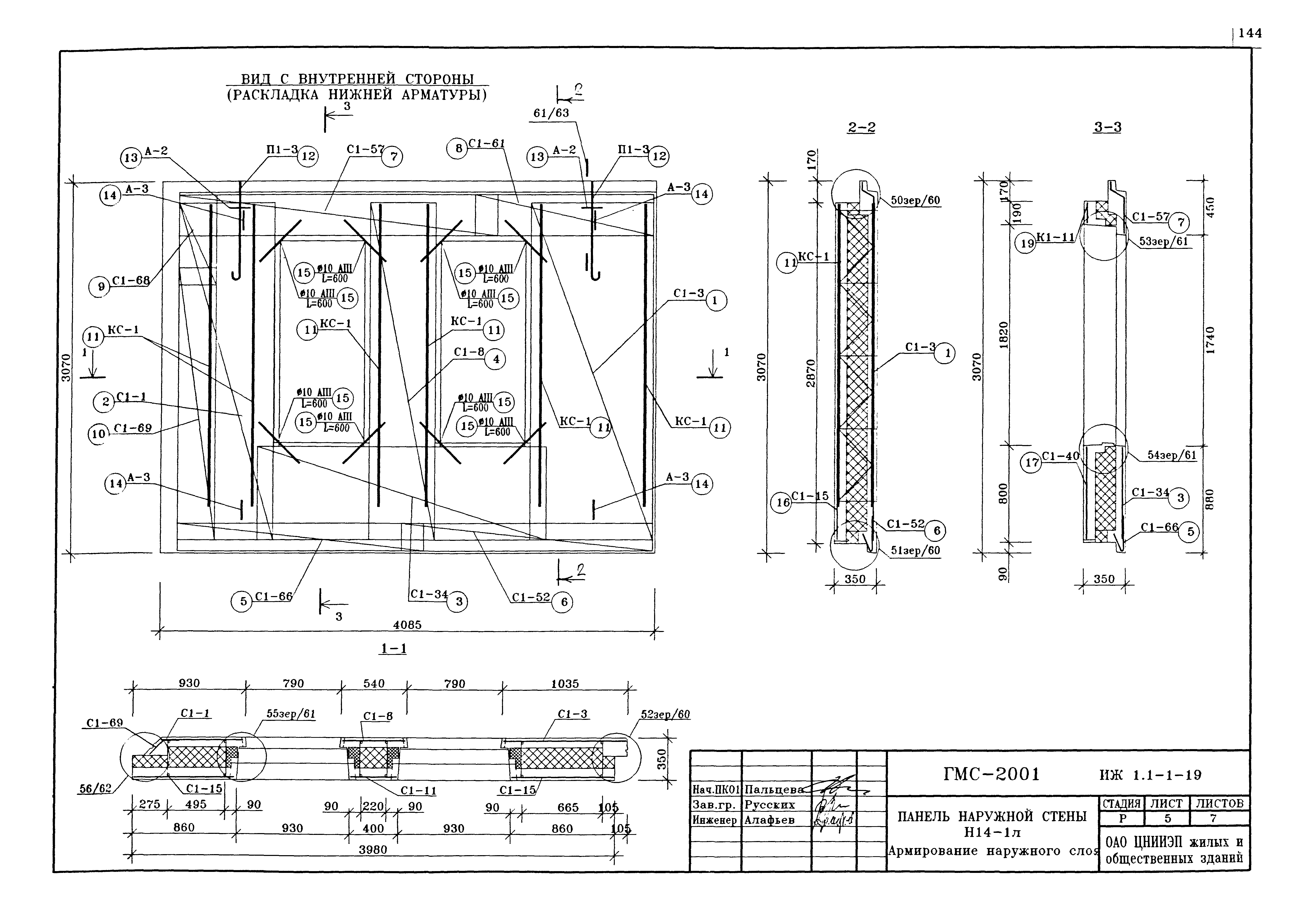 Альбом ИЖ 1.1-1