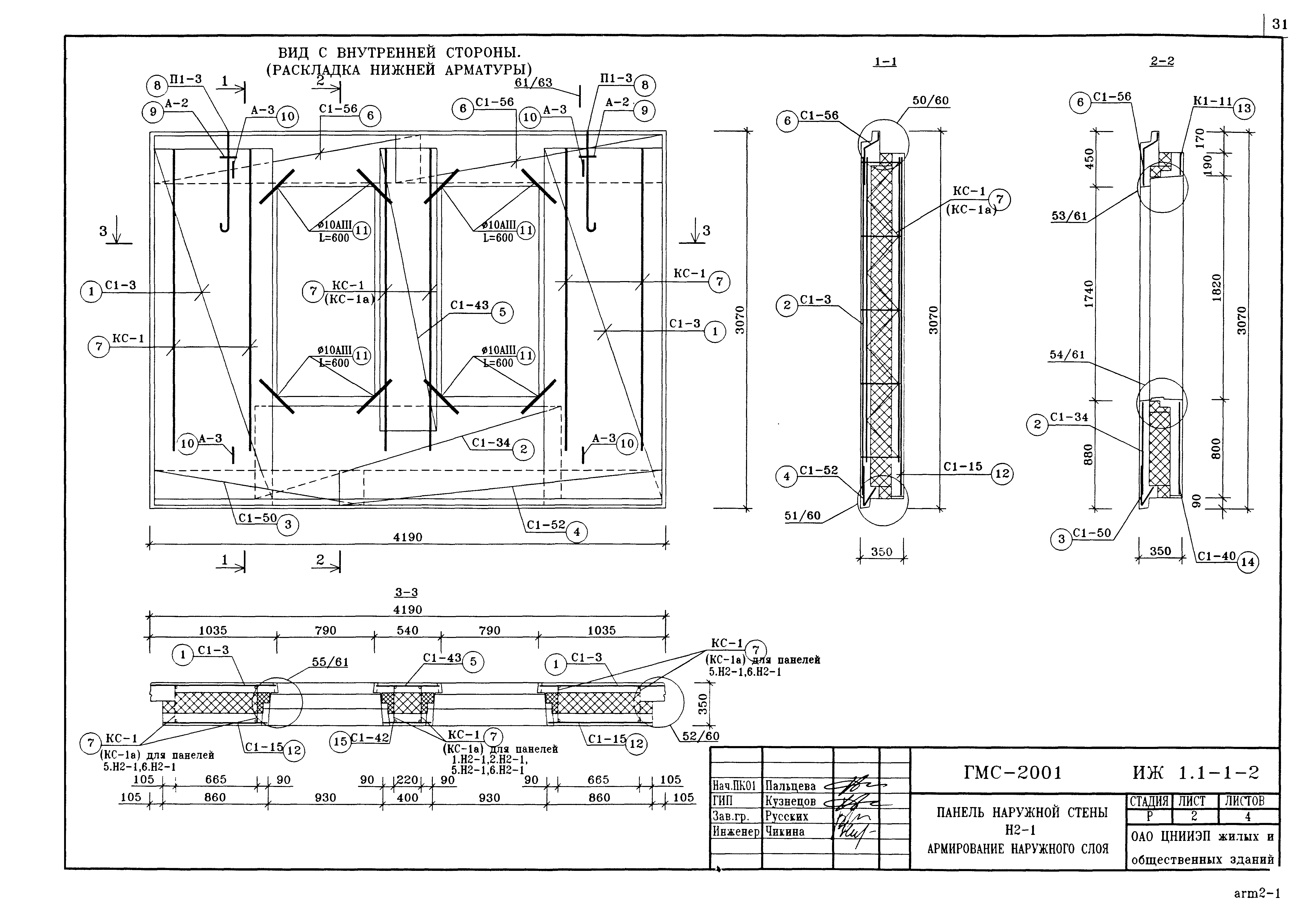 Альбом ИЖ 1.1-1