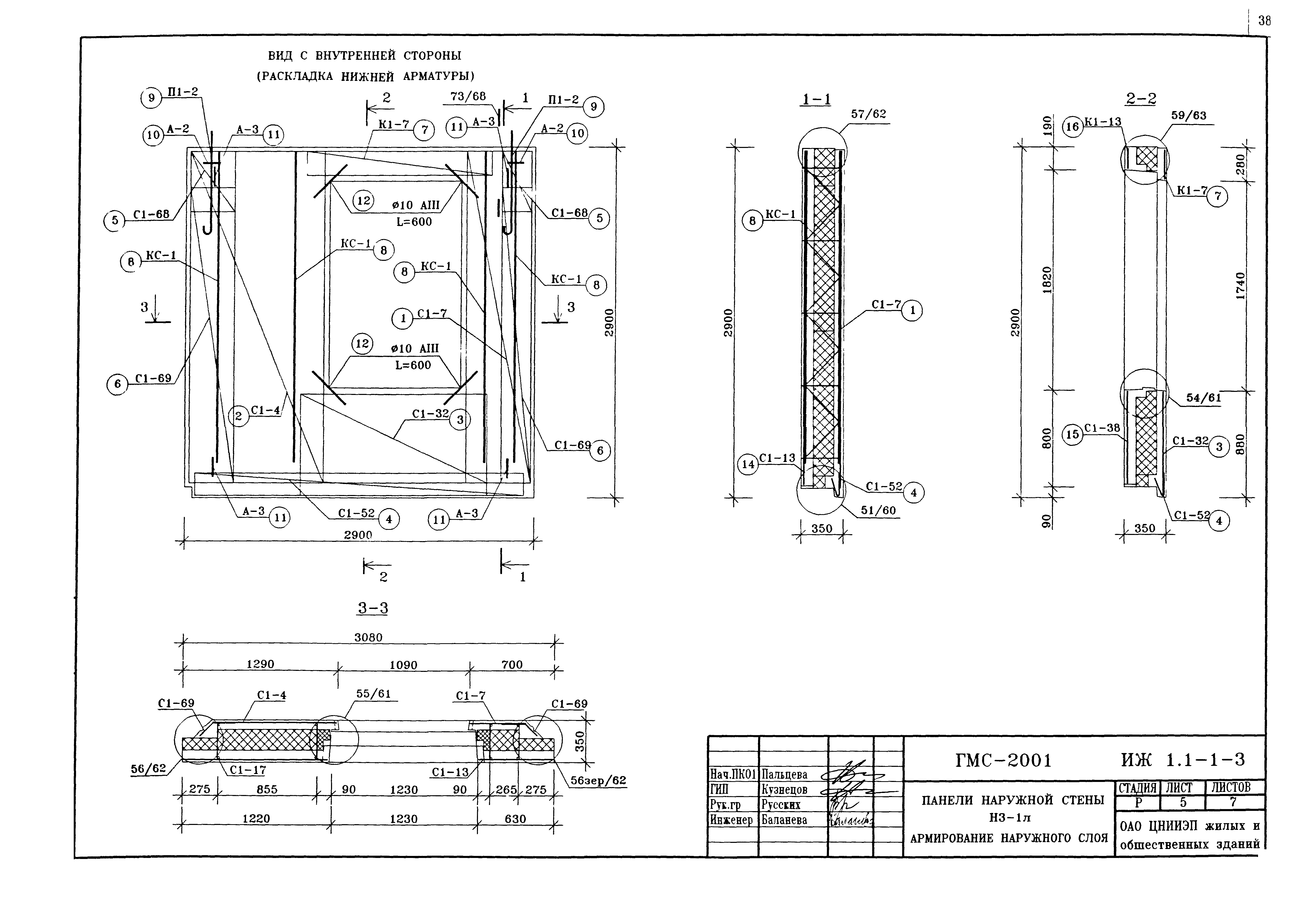 Альбом ИЖ 1.1-1