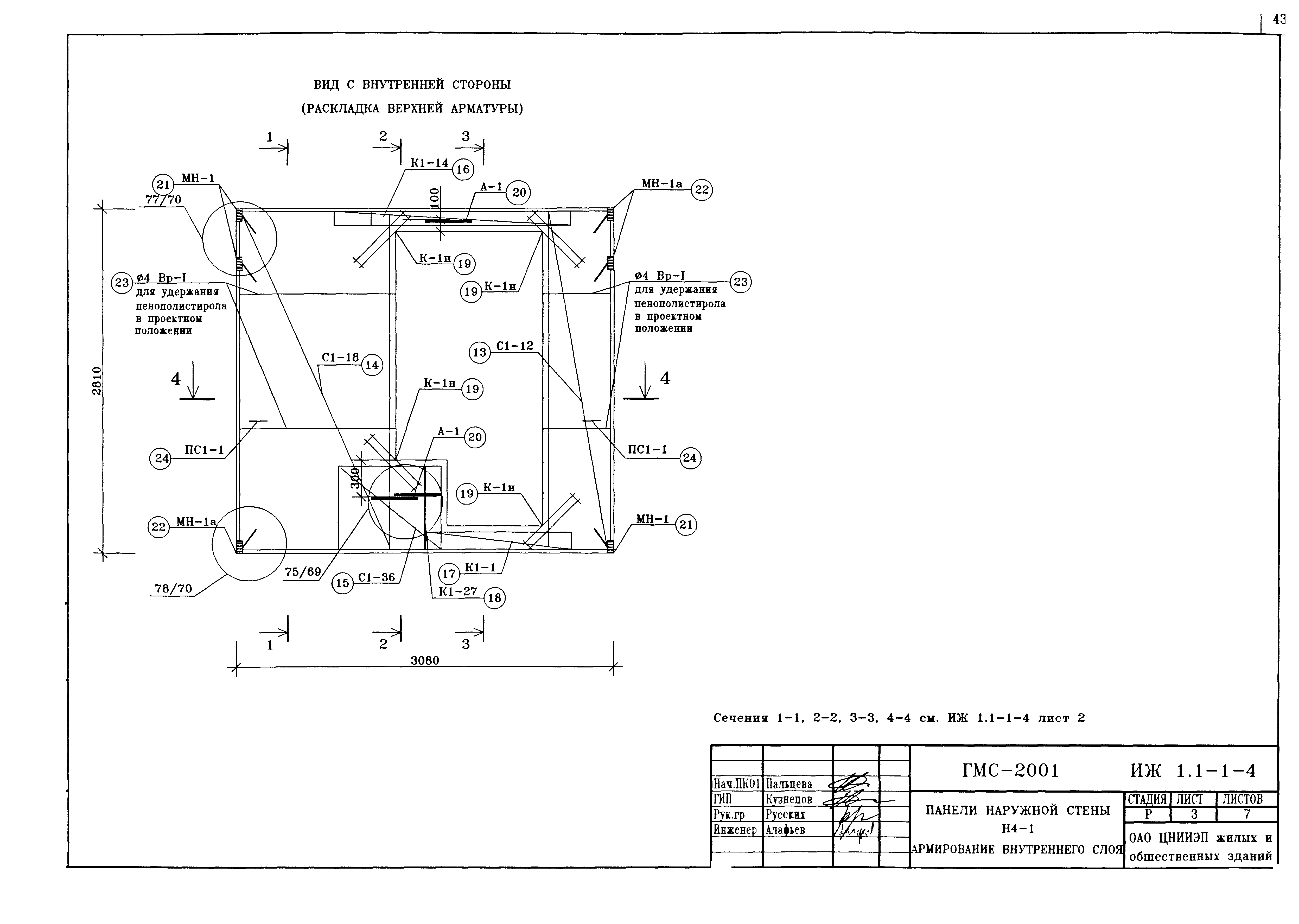 Альбом ИЖ 1.1-1