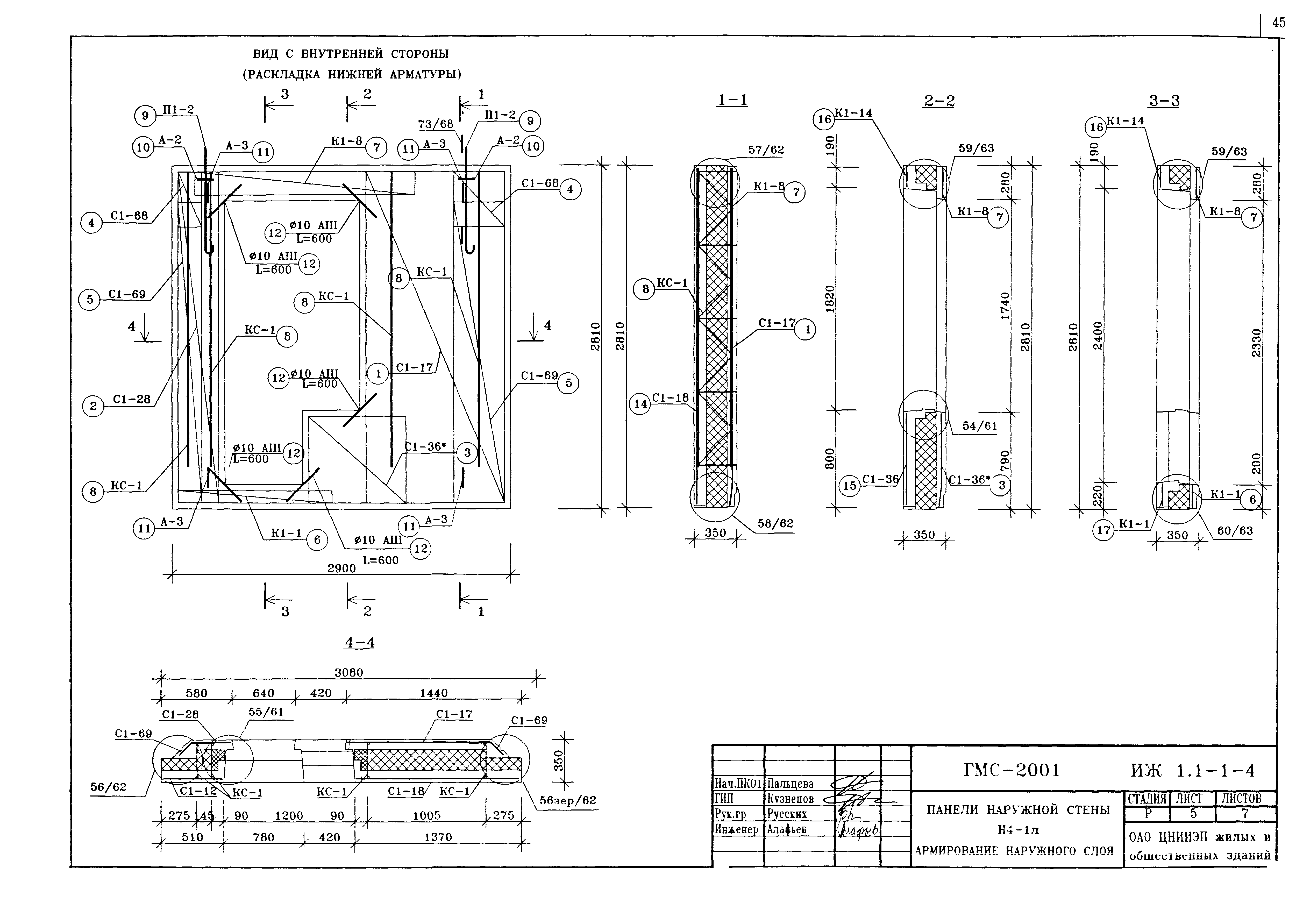 Альбом ИЖ 1.1-1