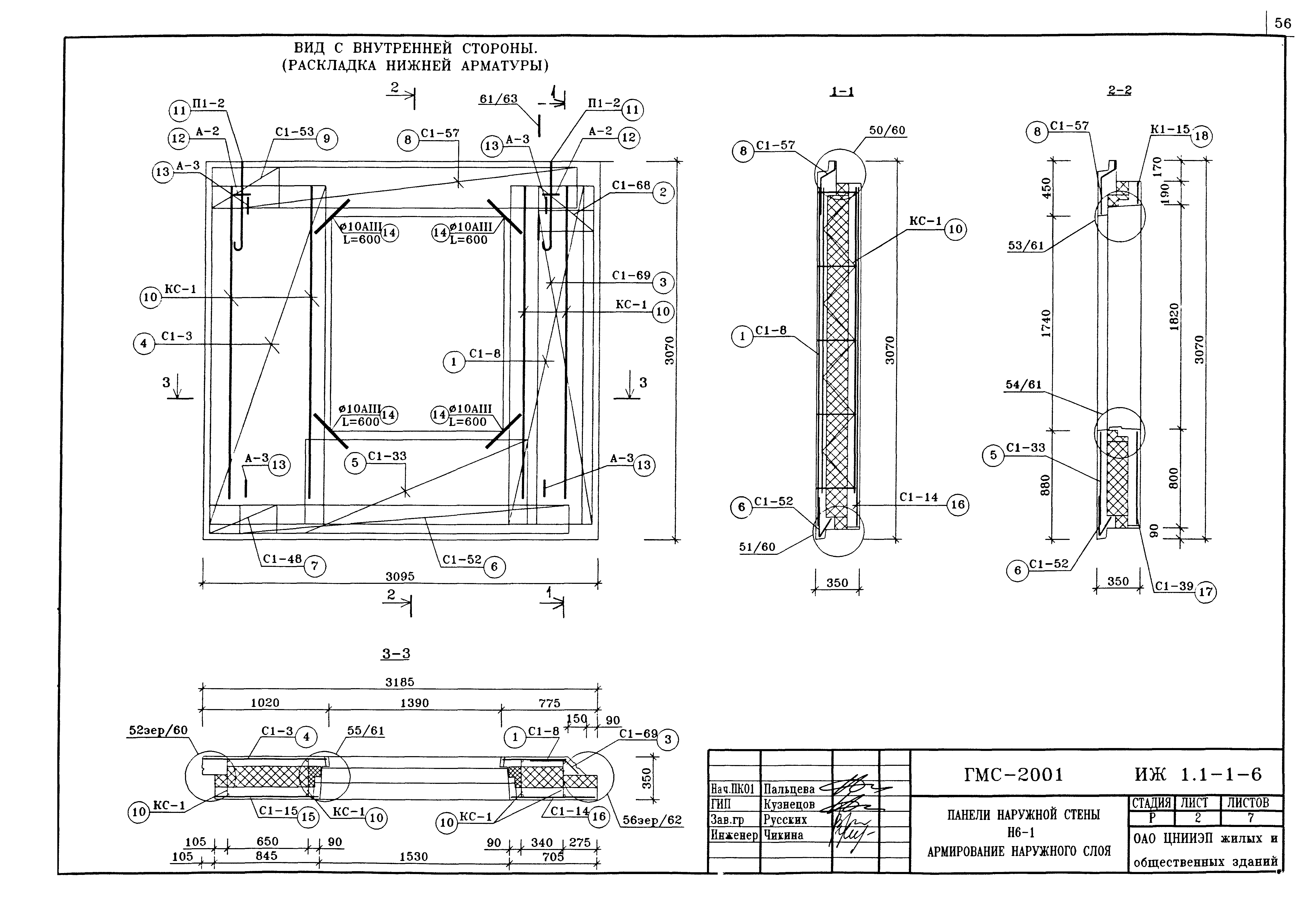 Альбом ИЖ 1.1-1