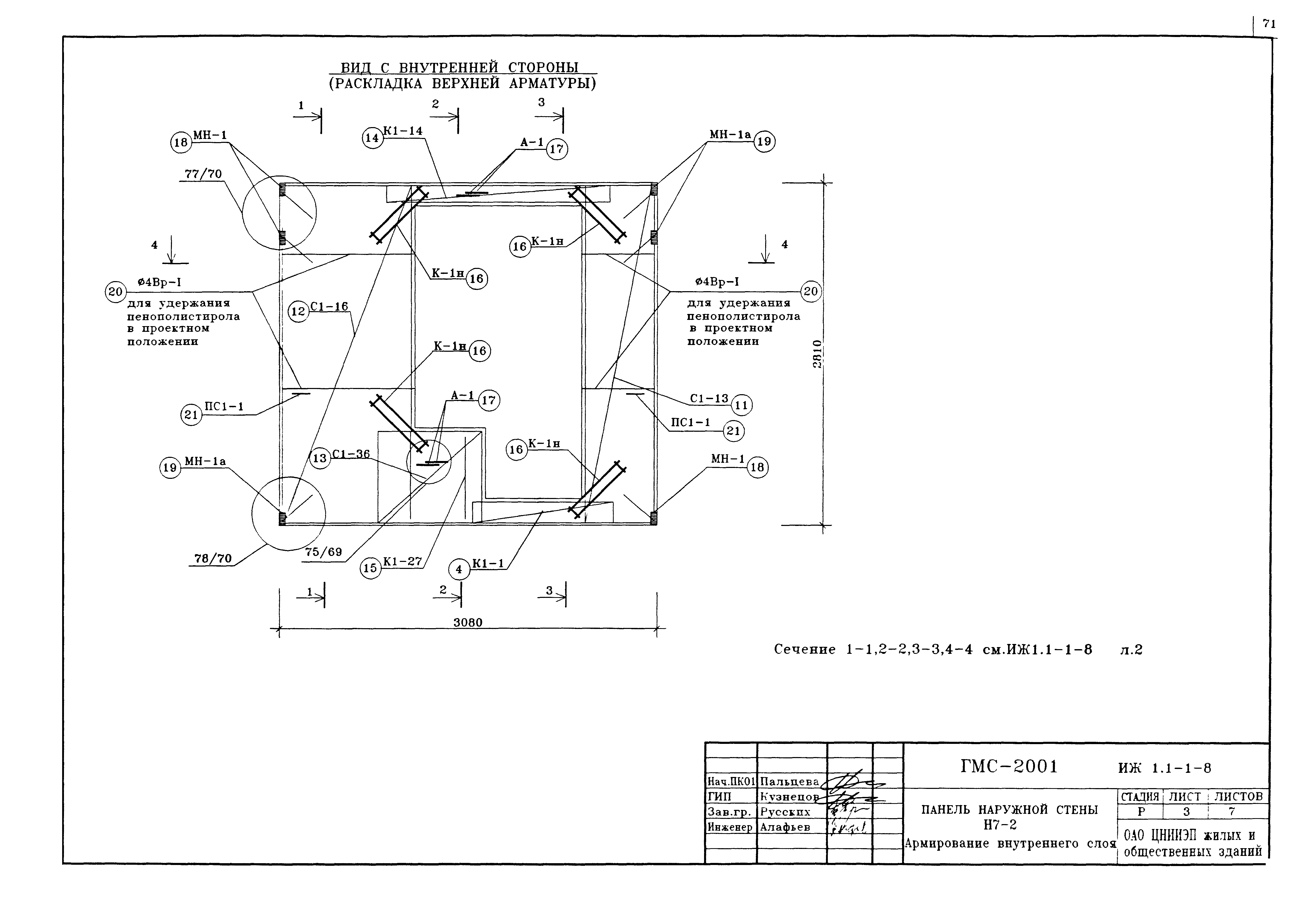 Альбом ИЖ 1.1-1