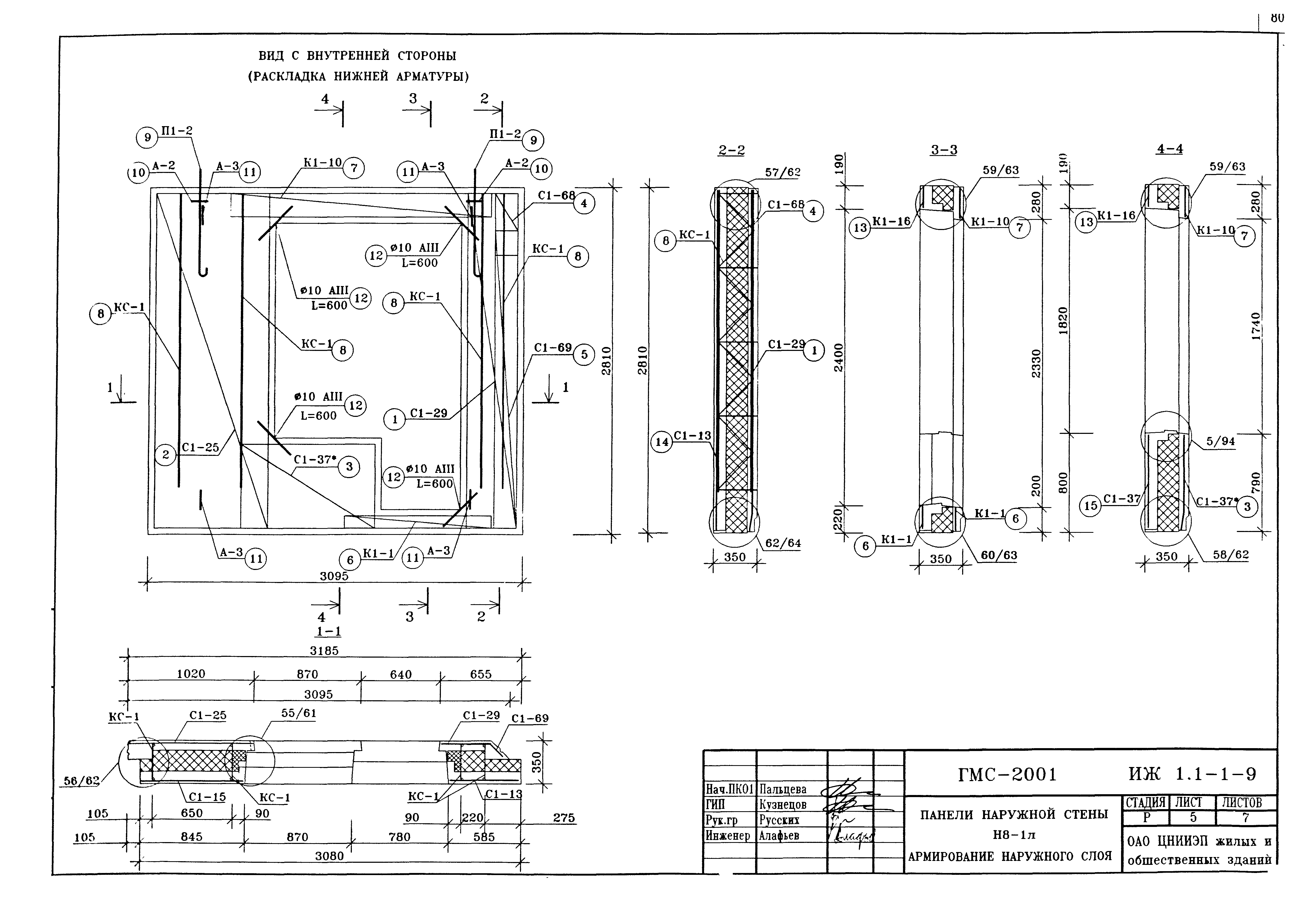 Альбом ИЖ 1.1-1