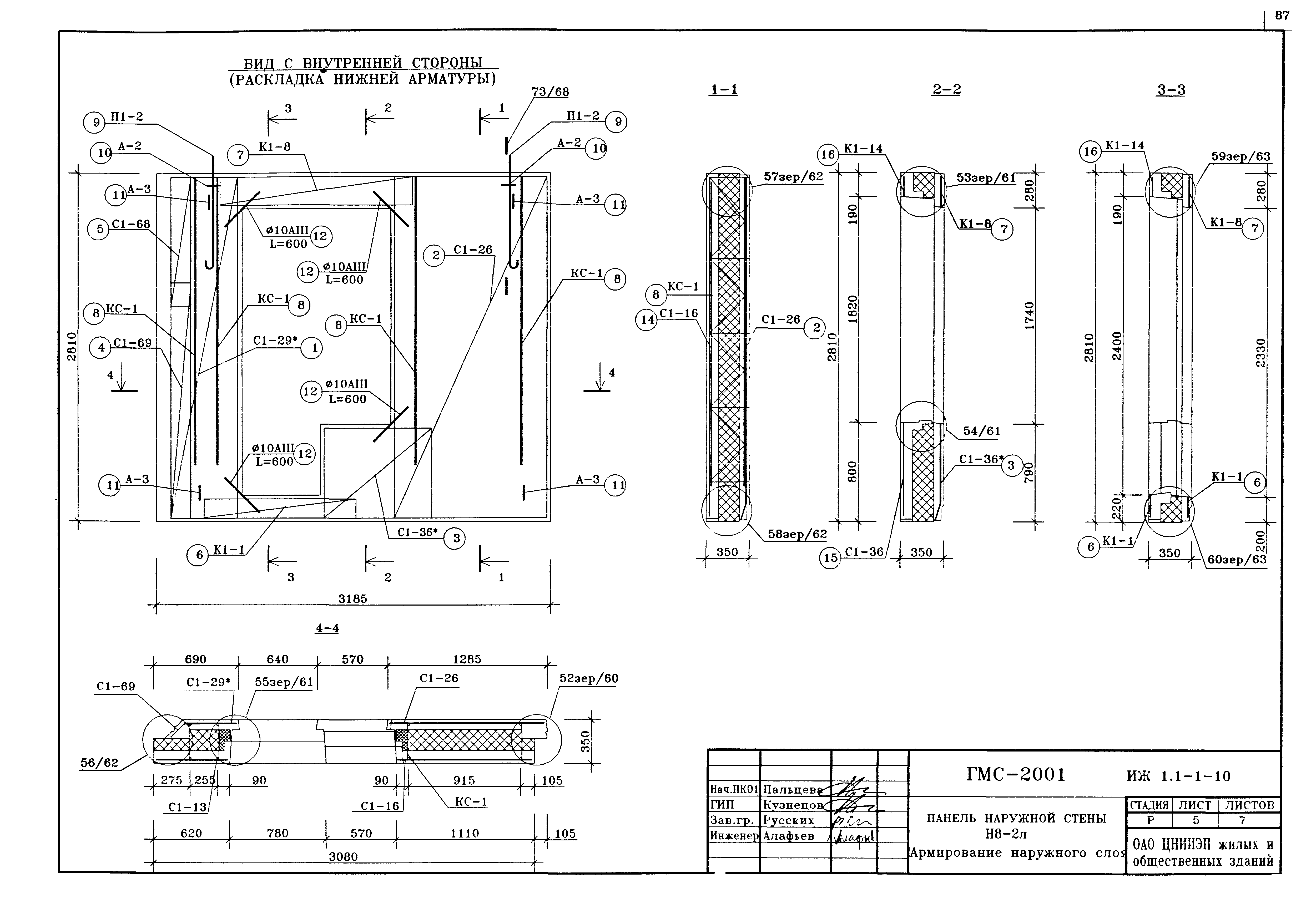 Альбом ИЖ 1.1-1