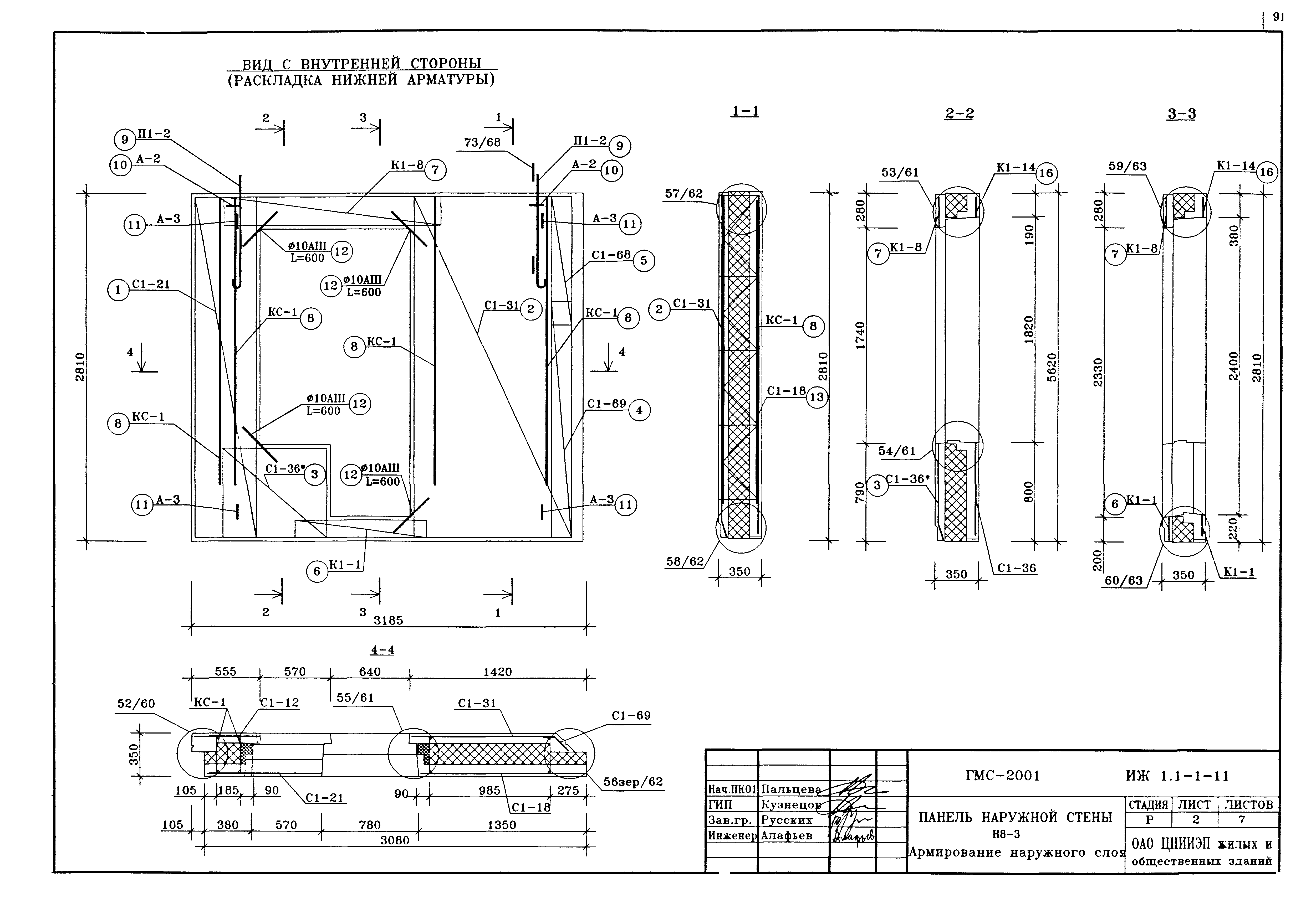 Альбом ИЖ 1.1-1