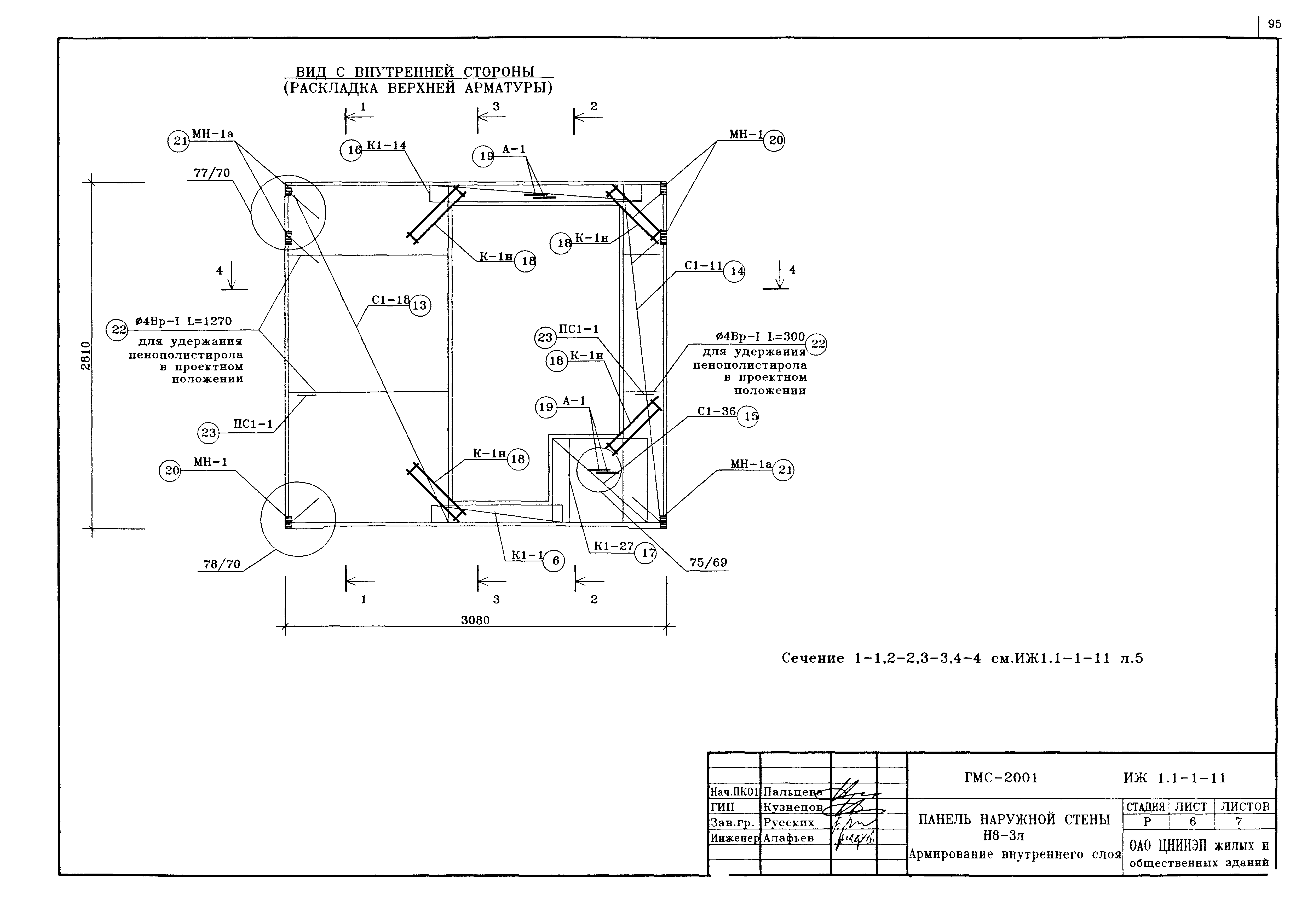 Альбом ИЖ 1.1-1