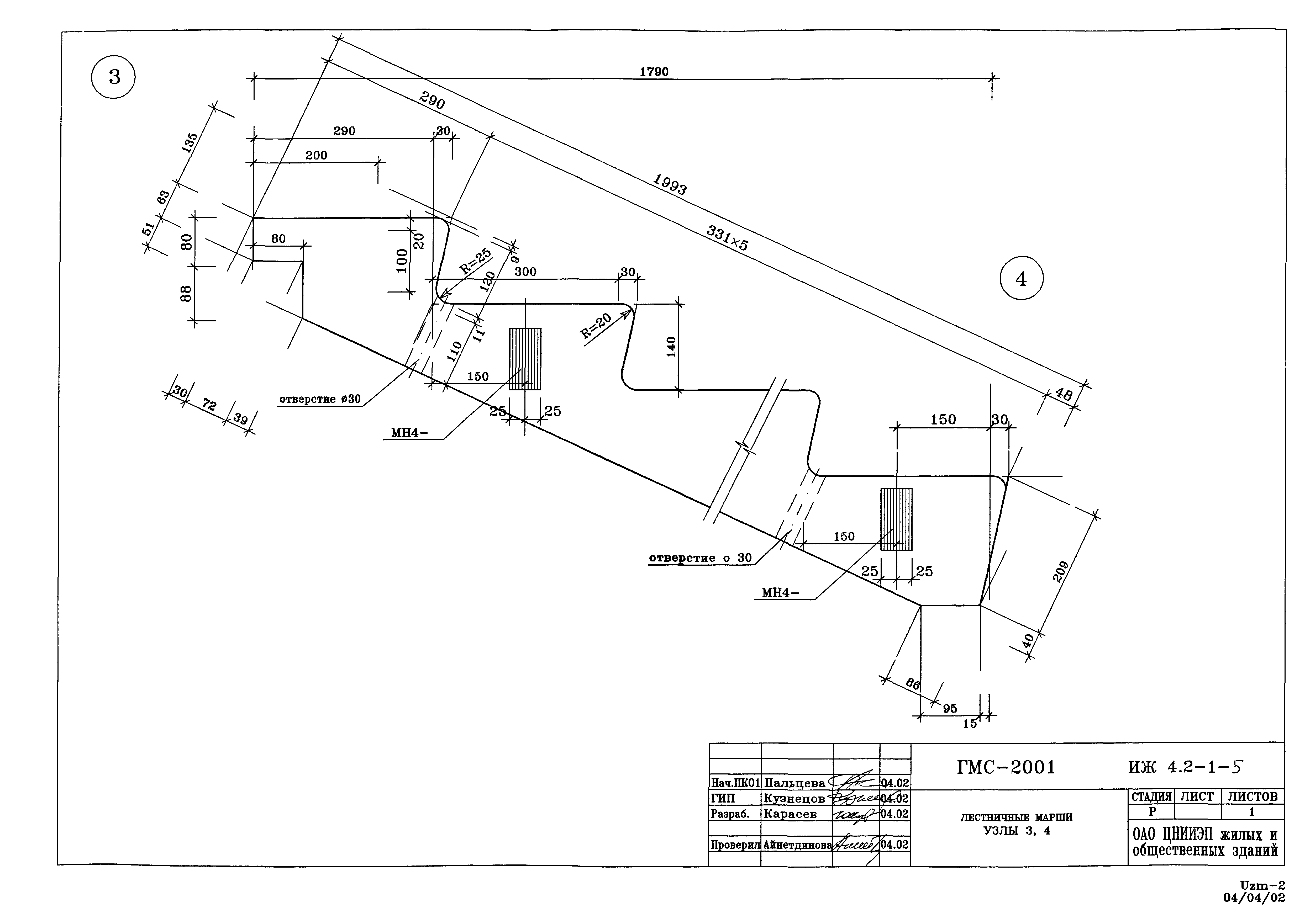 Альбом ИЖ 4.2-1