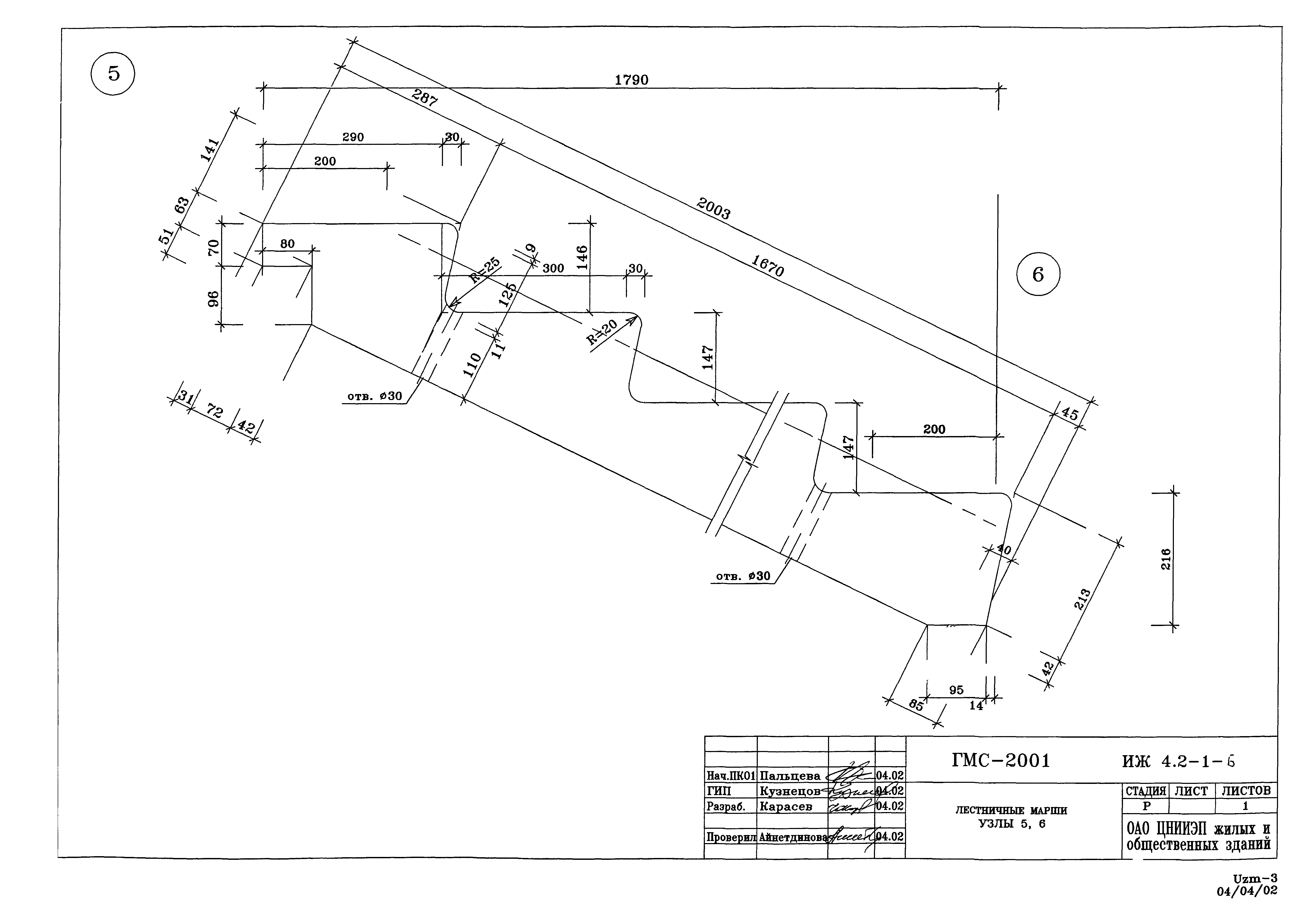 Альбом ИЖ 4.2-1