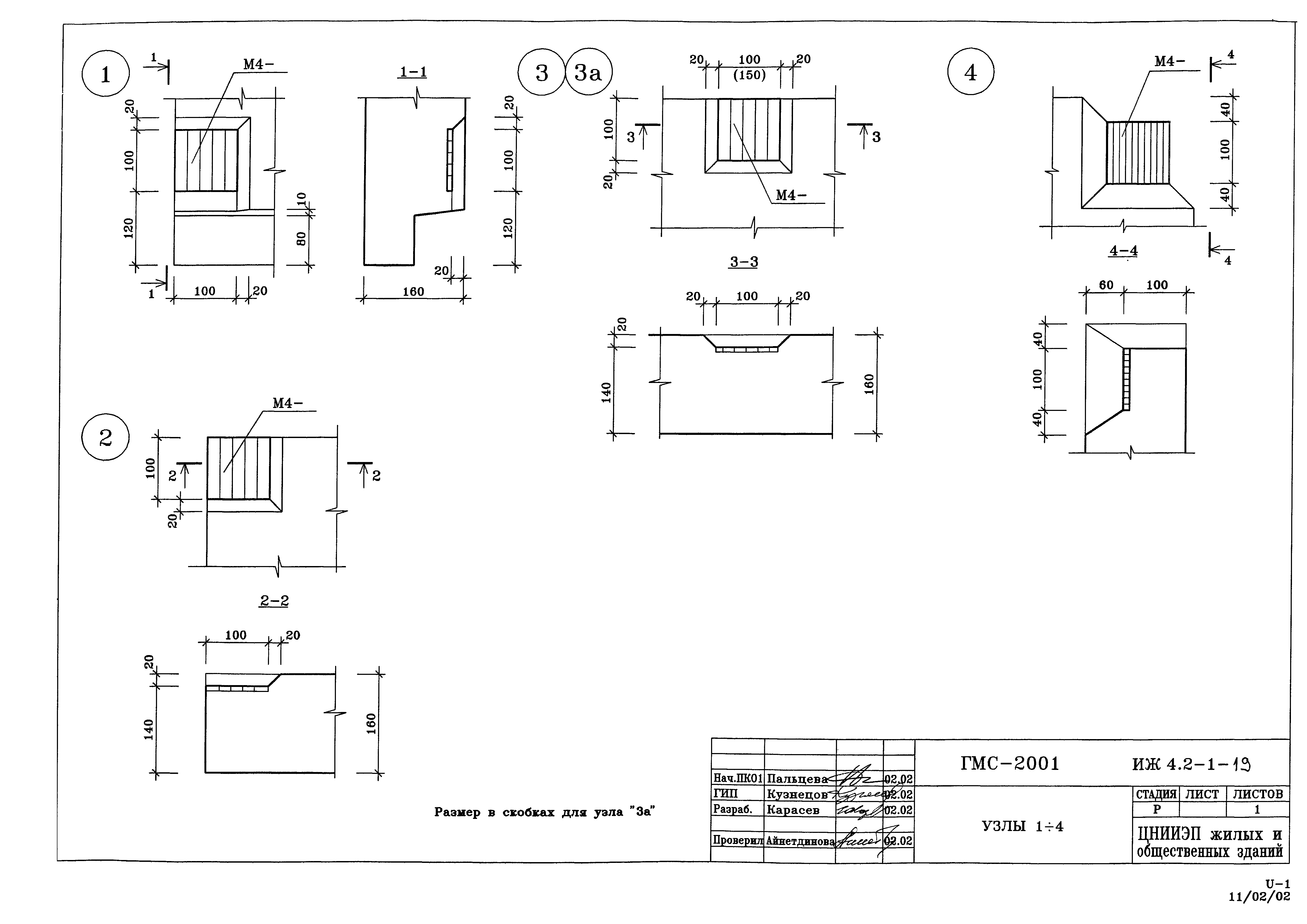 Альбом ИЖ 4.2-1