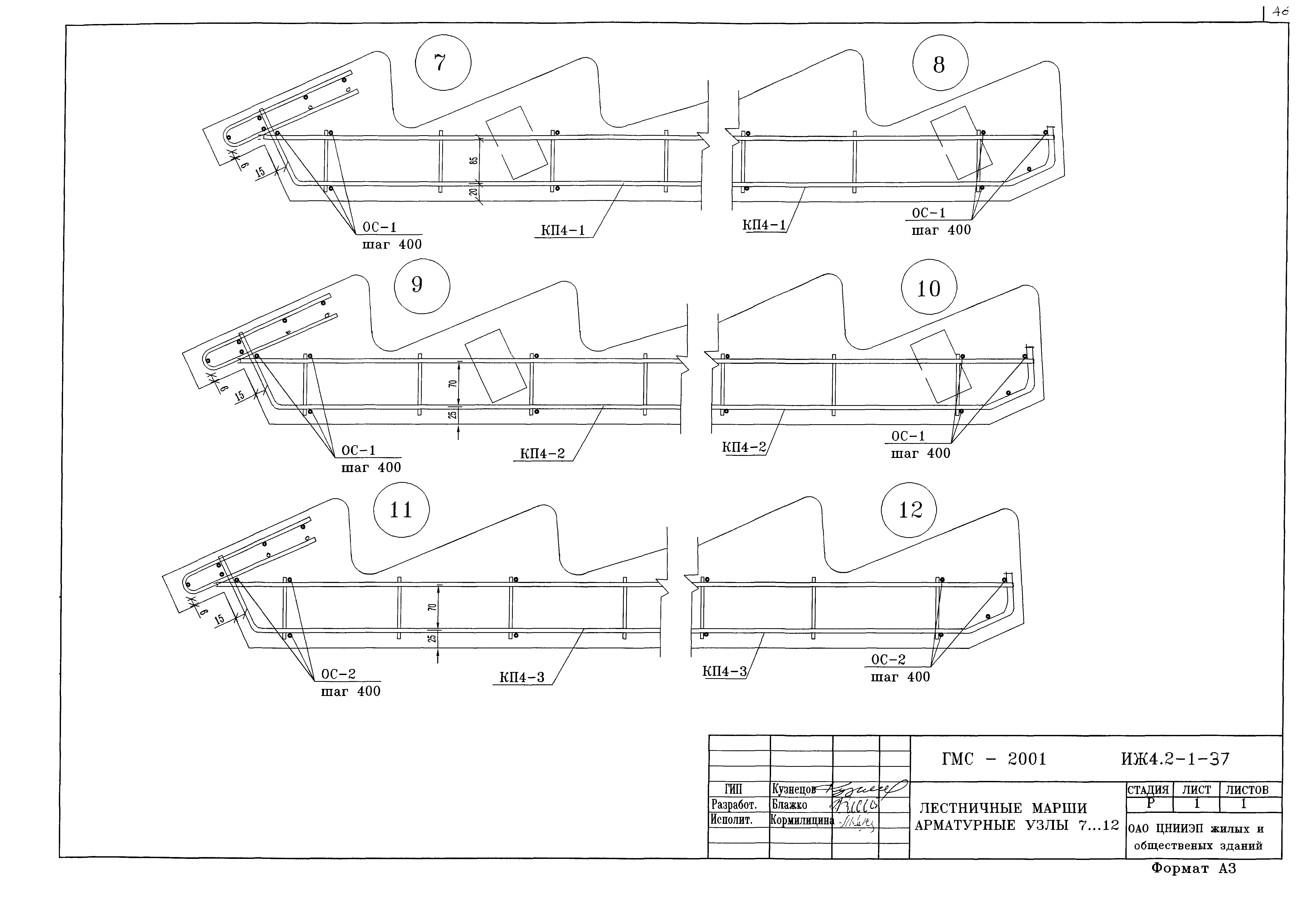 Альбом ИЖ 4.2-1