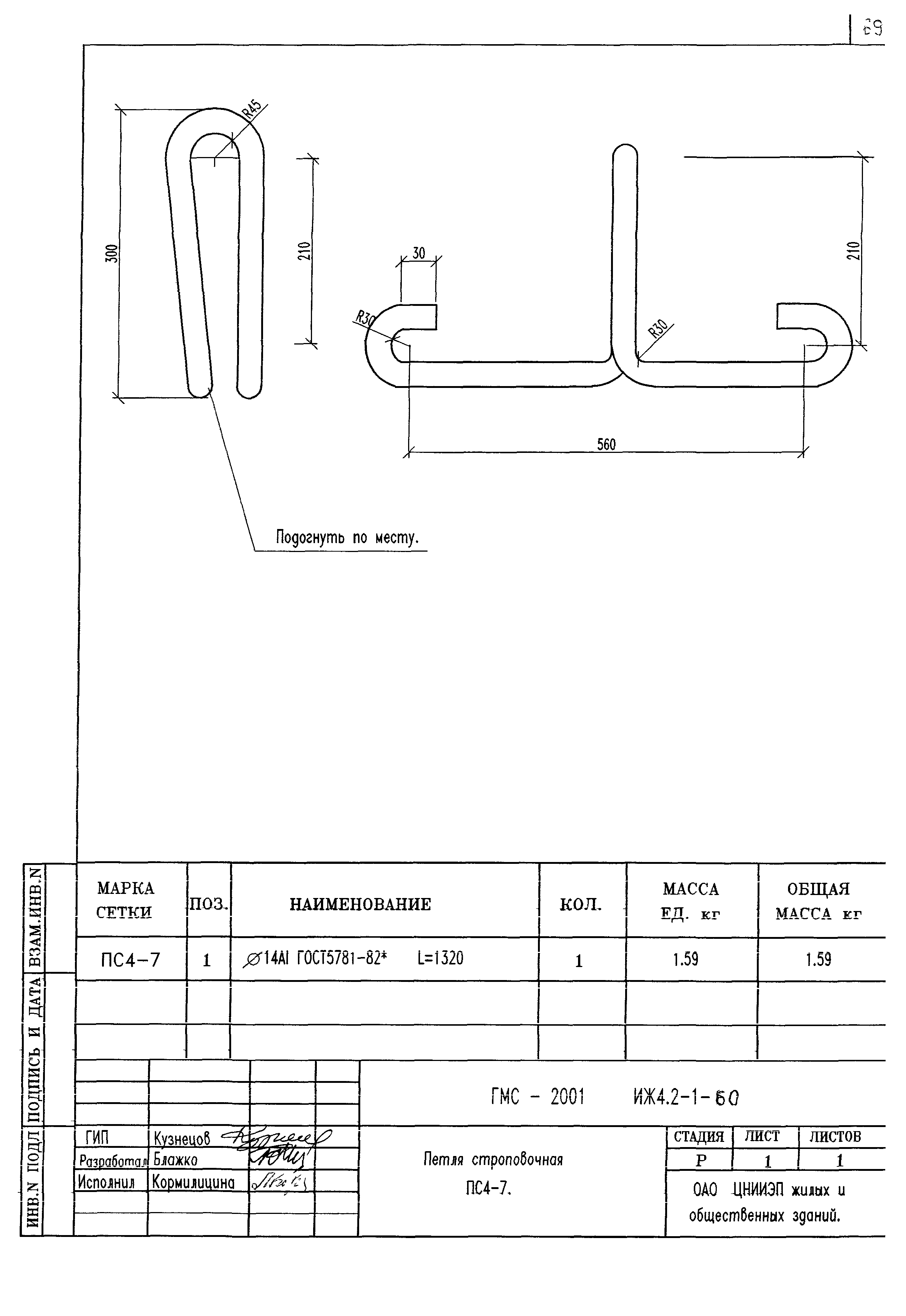 Альбом ИЖ 4.2-1