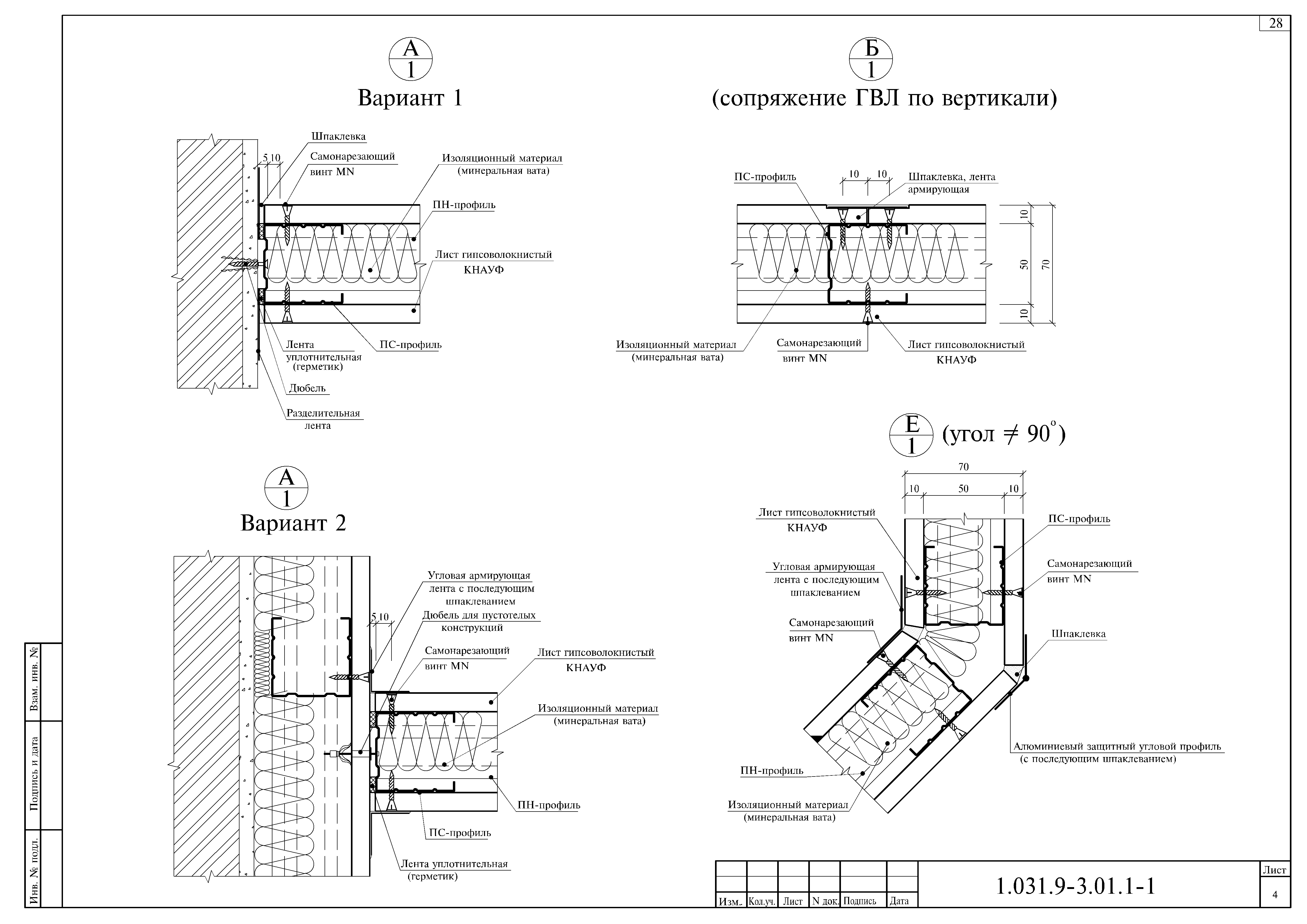 Серия 1.031.9-3.01