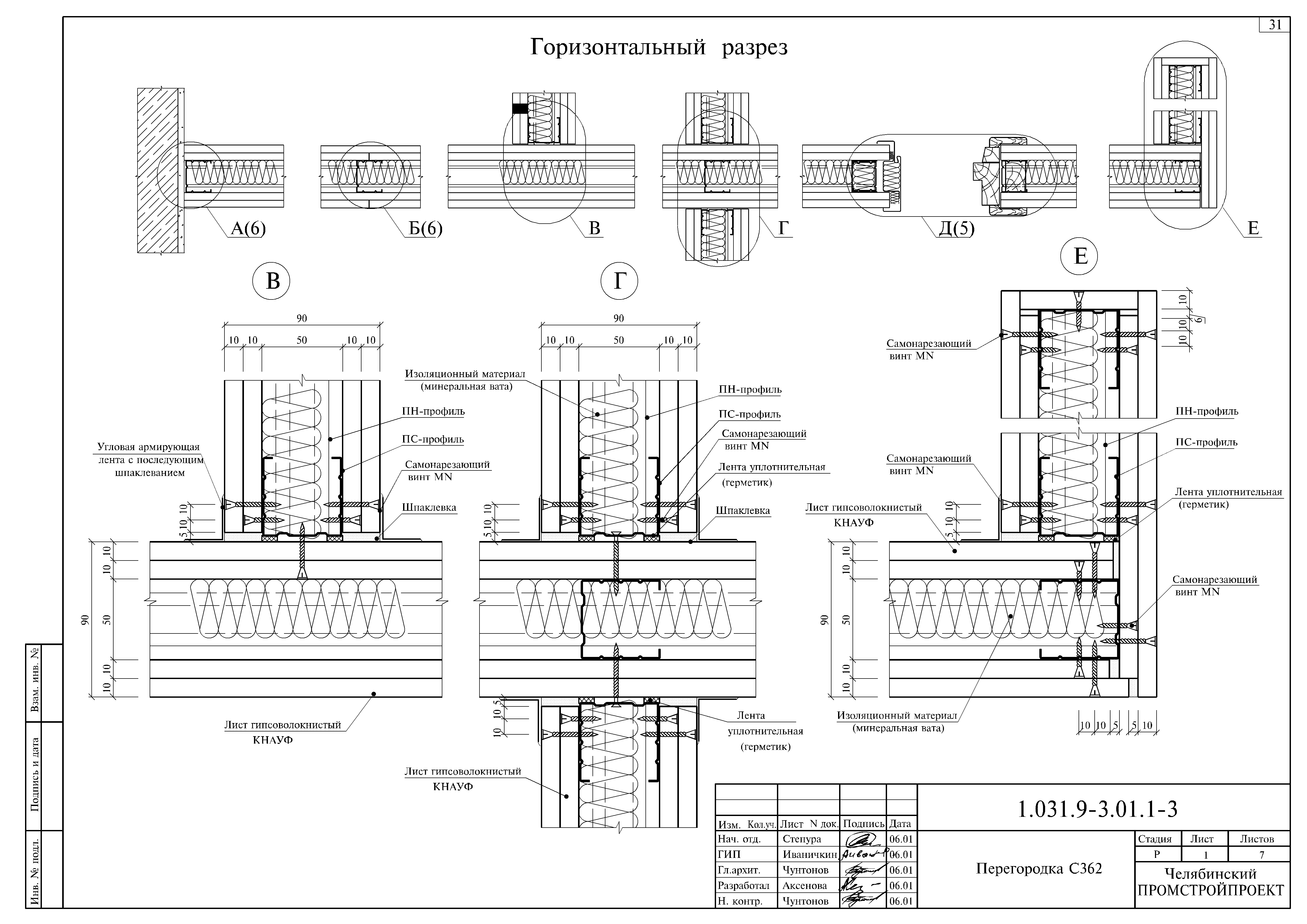 Серия 1.031.9-3.01