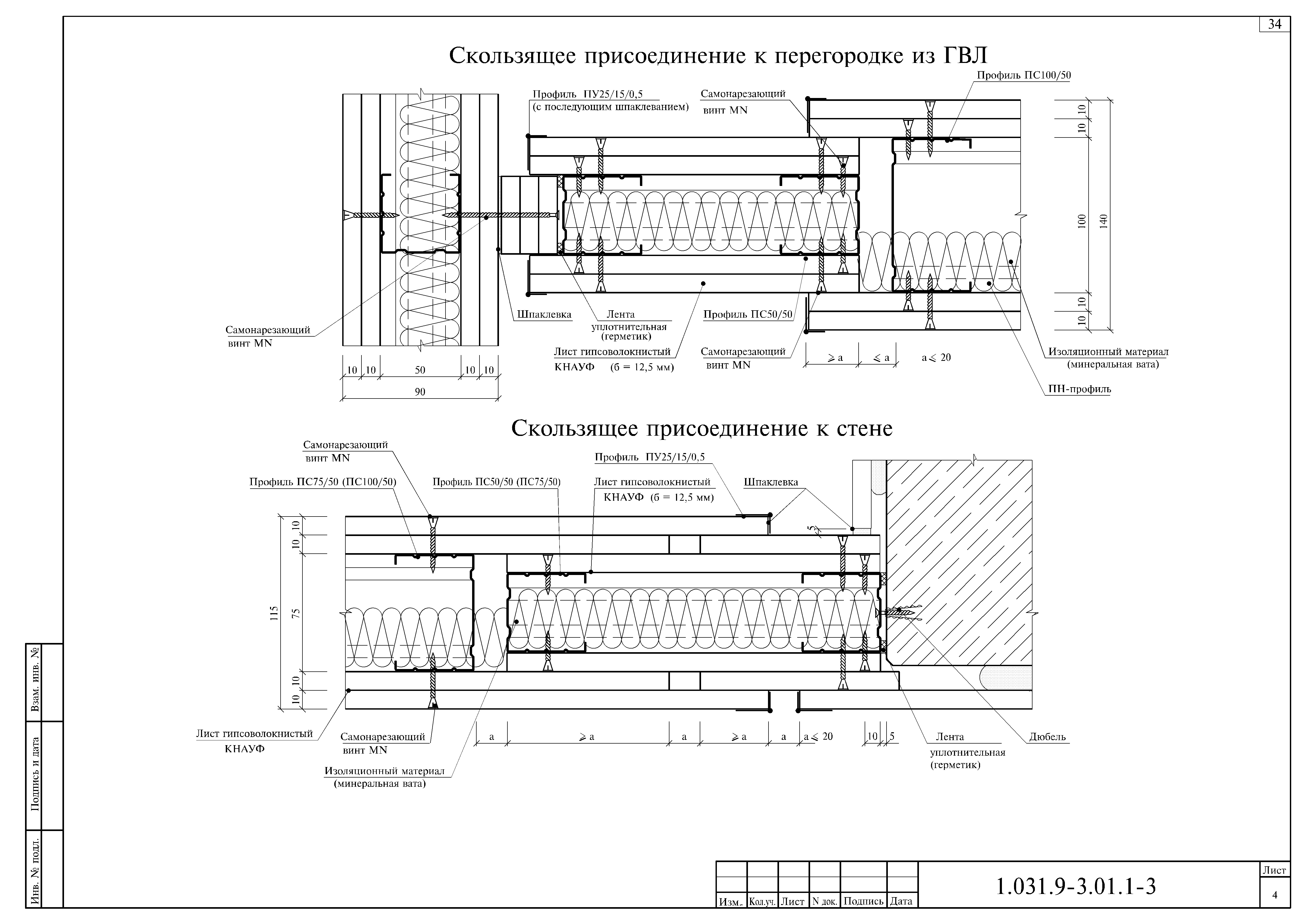 Серия 1.031.9-3.01