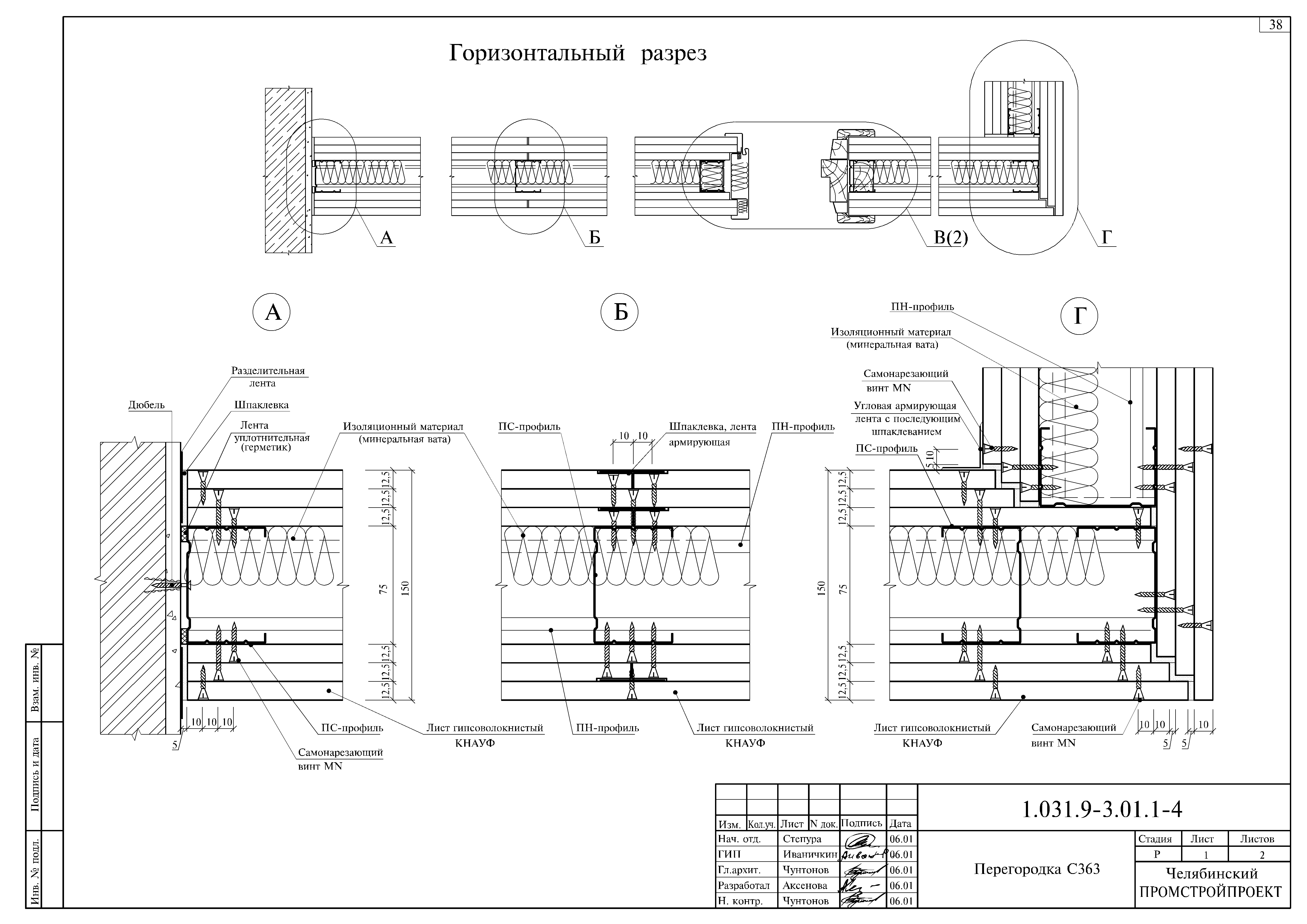 Серия 1.031.9-3.01