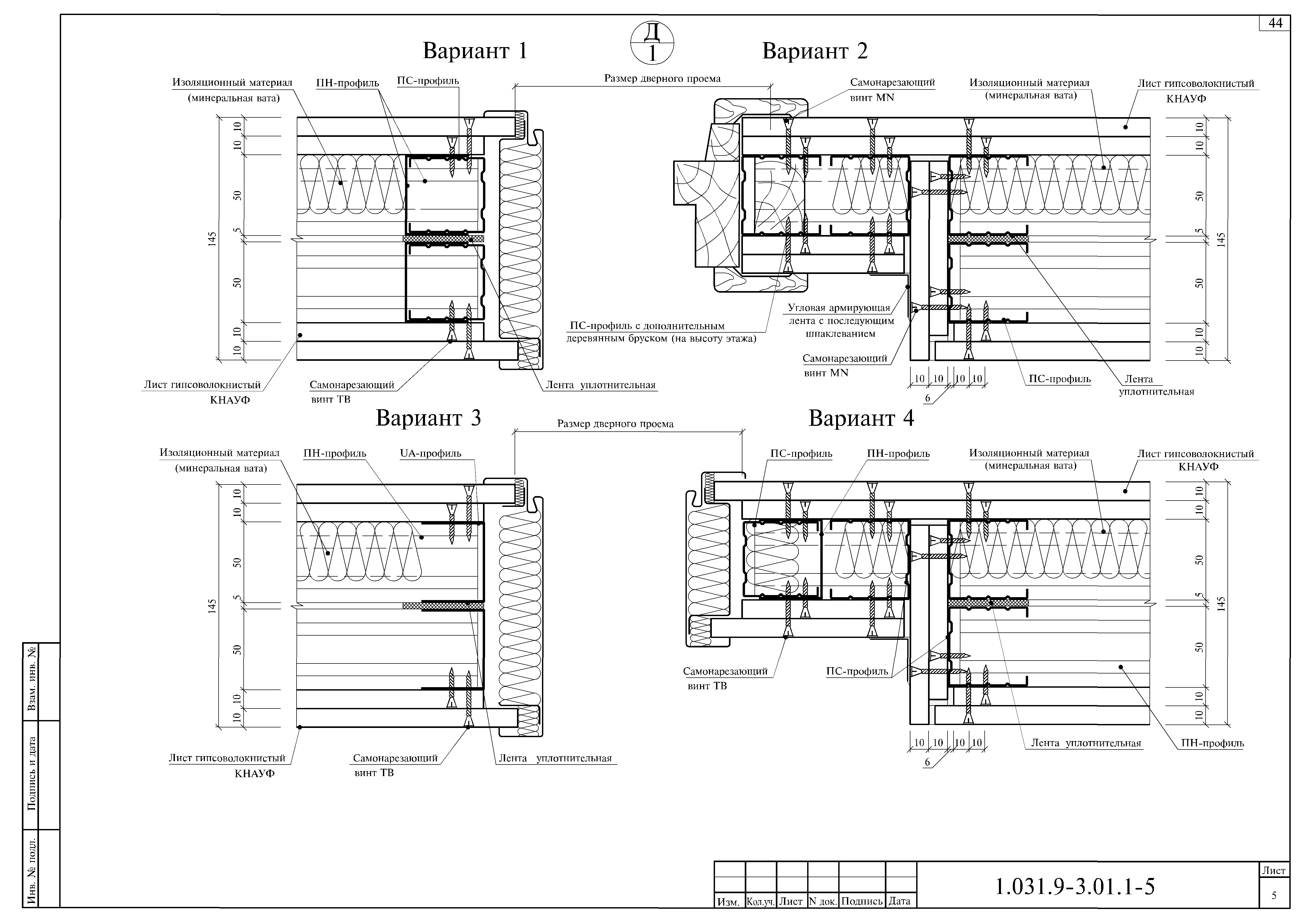 Серия 1.031.9-3.01