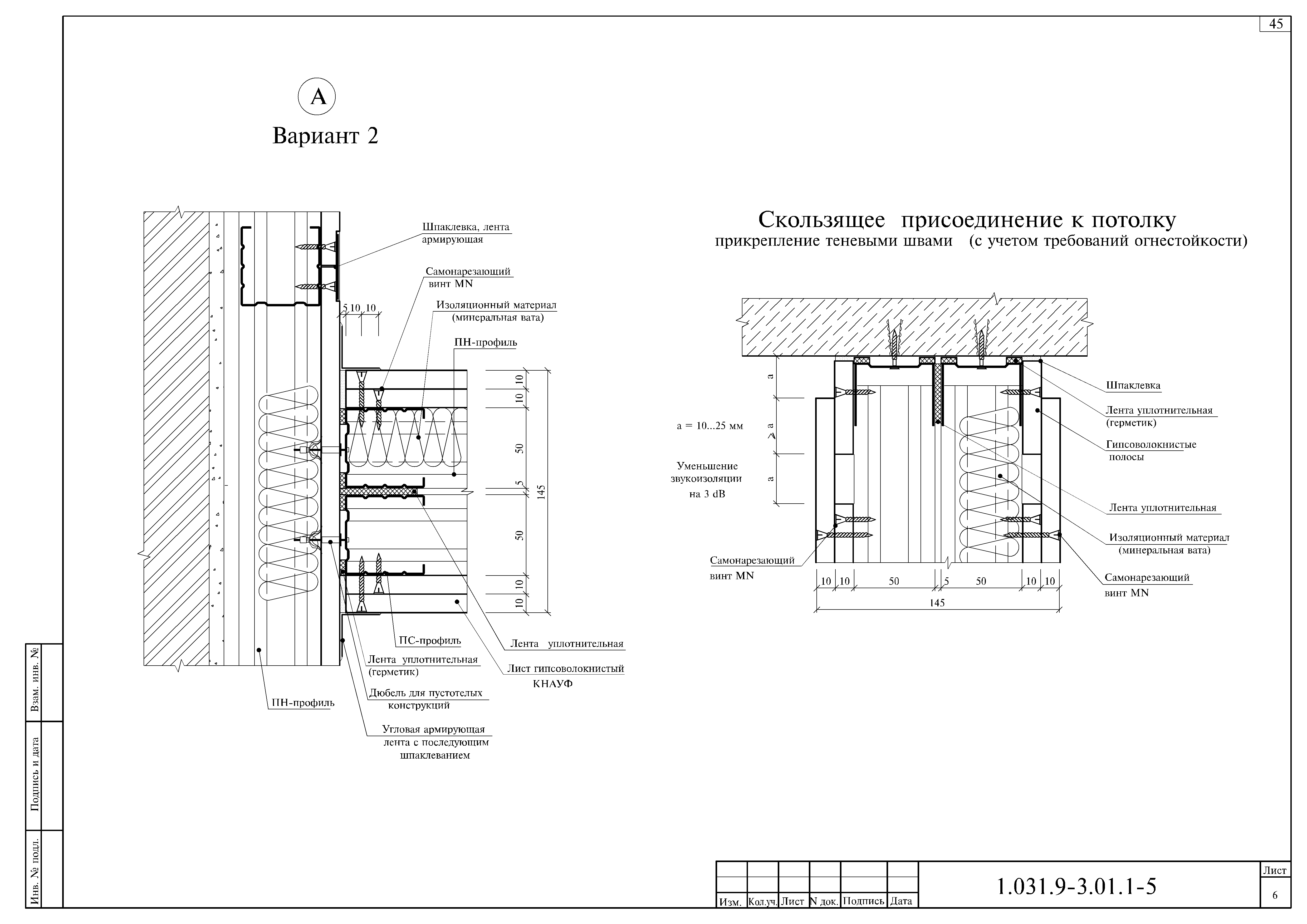 Серия 1.031.9-3.01