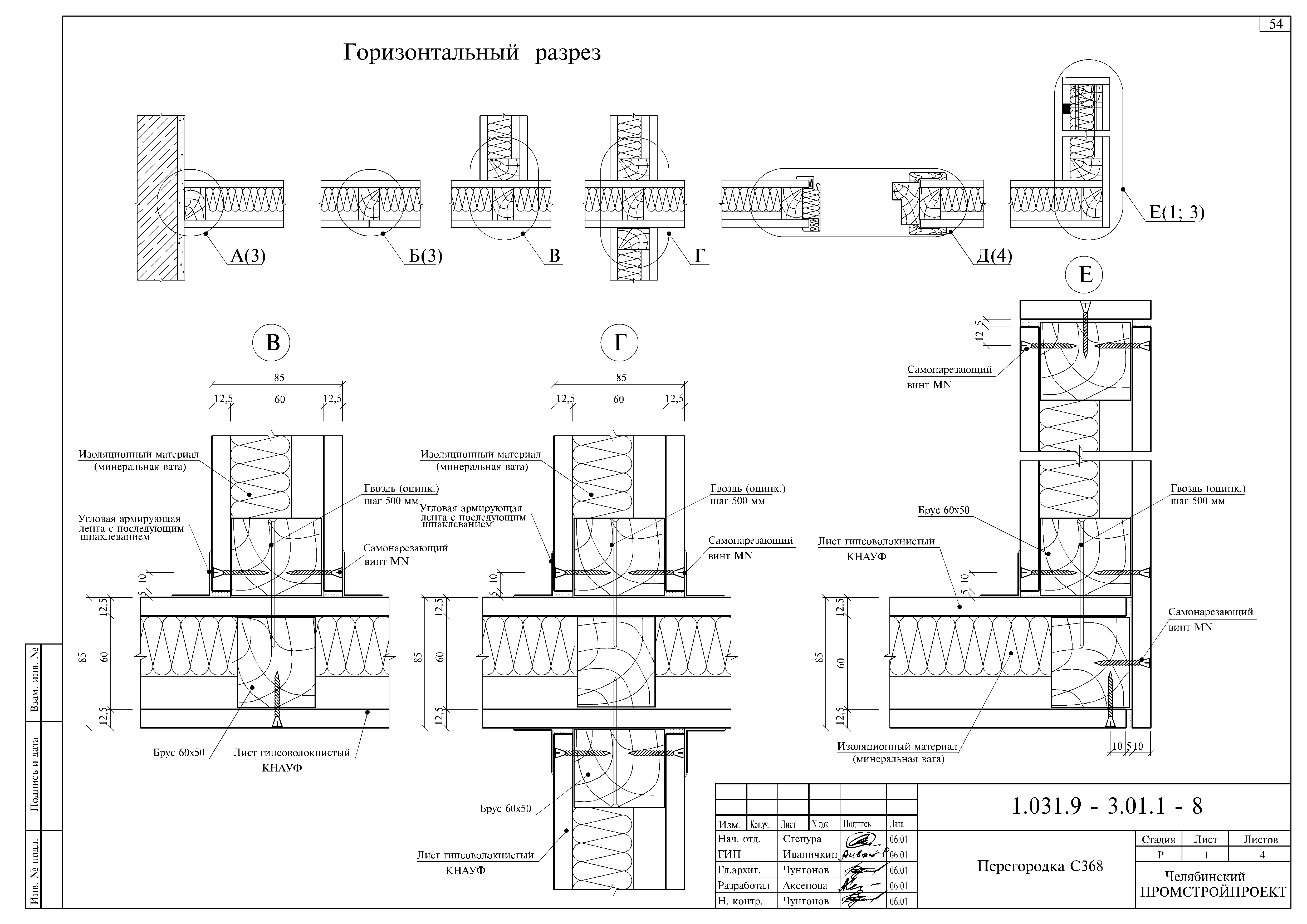 Серия 1.031.9-3.01