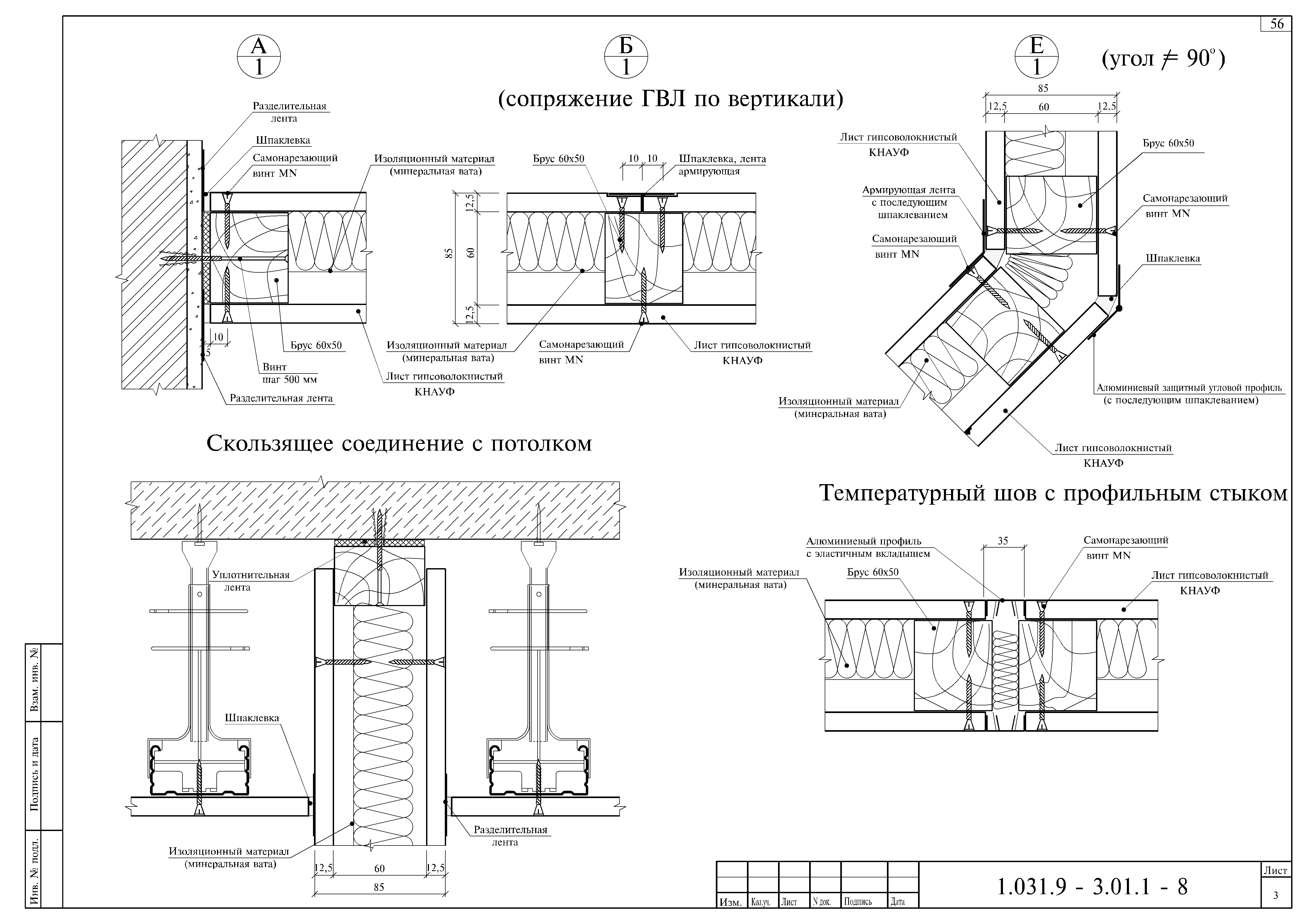 Серия 1.031.9-3.01