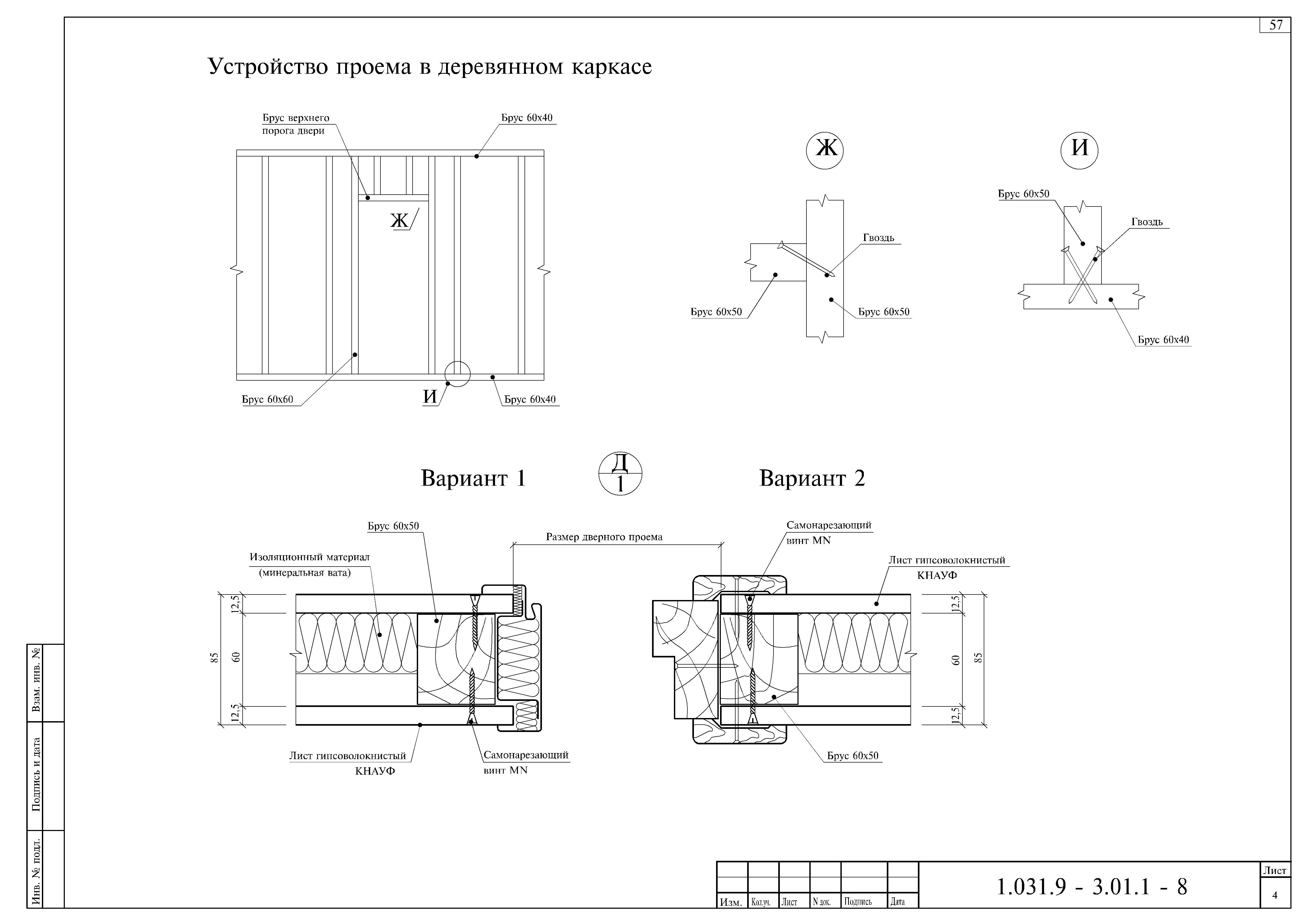 Серия 1.031.9-3.01