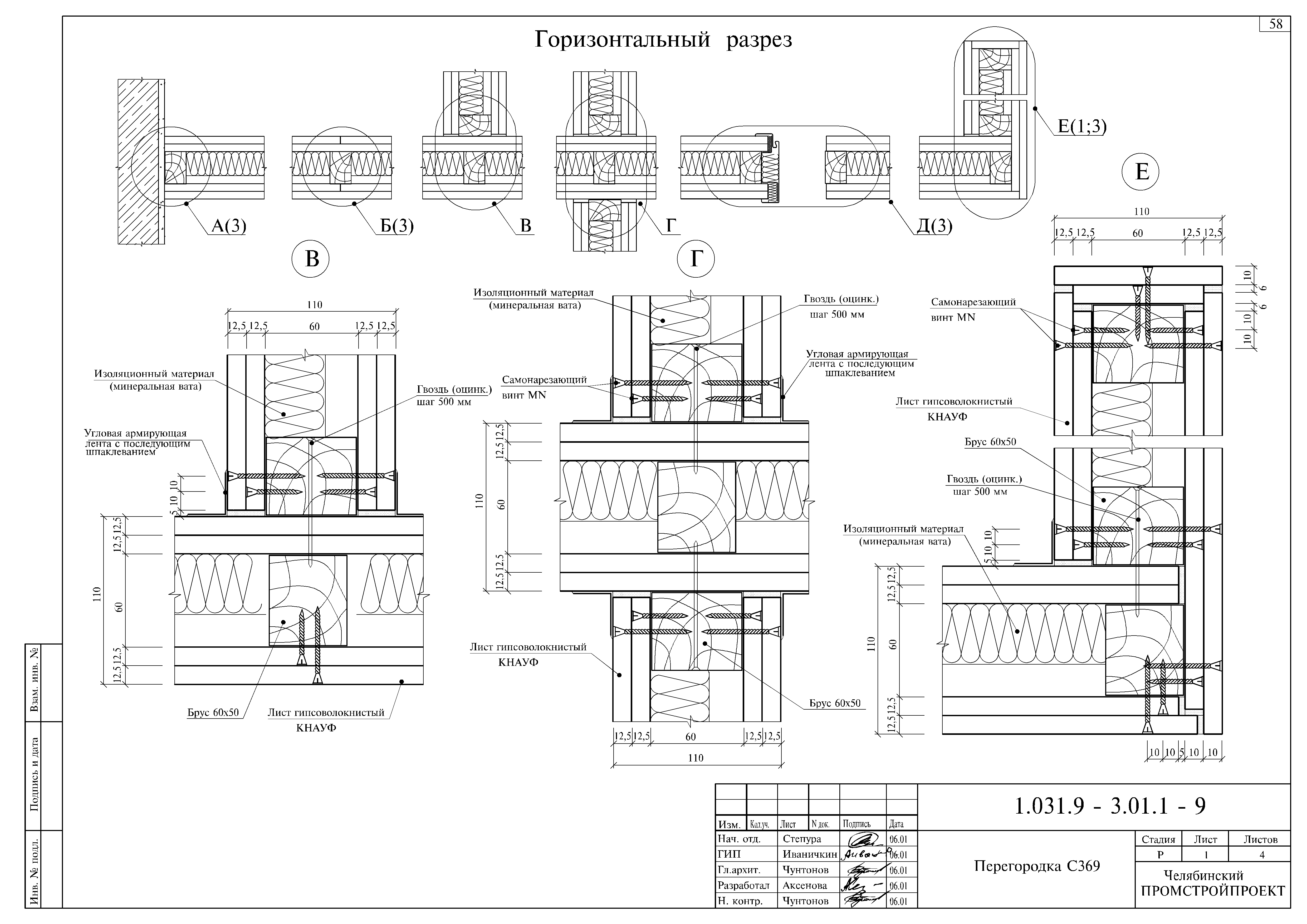 Серия 1.031.9-3.01