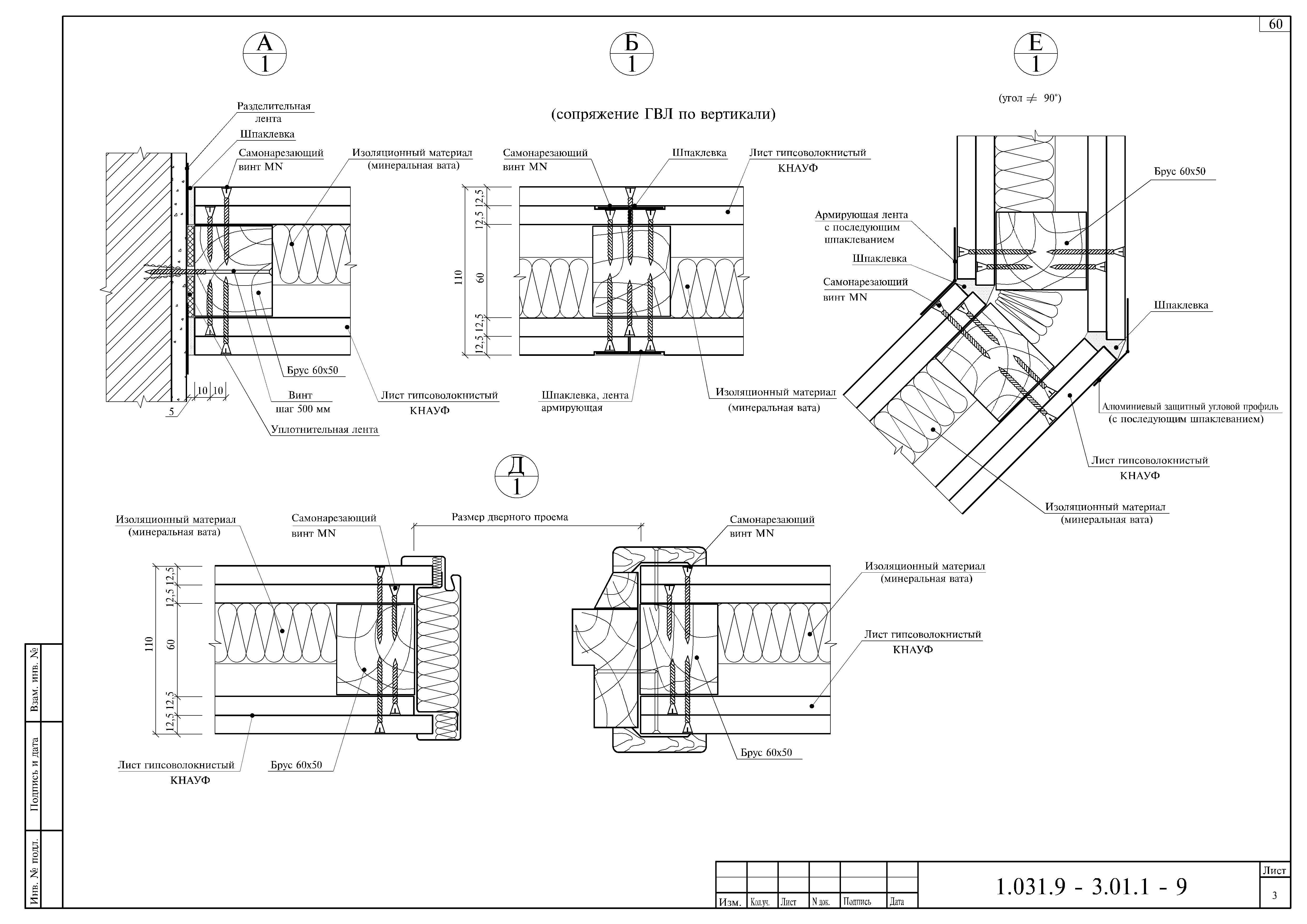 Серия 1.031.9-3.01