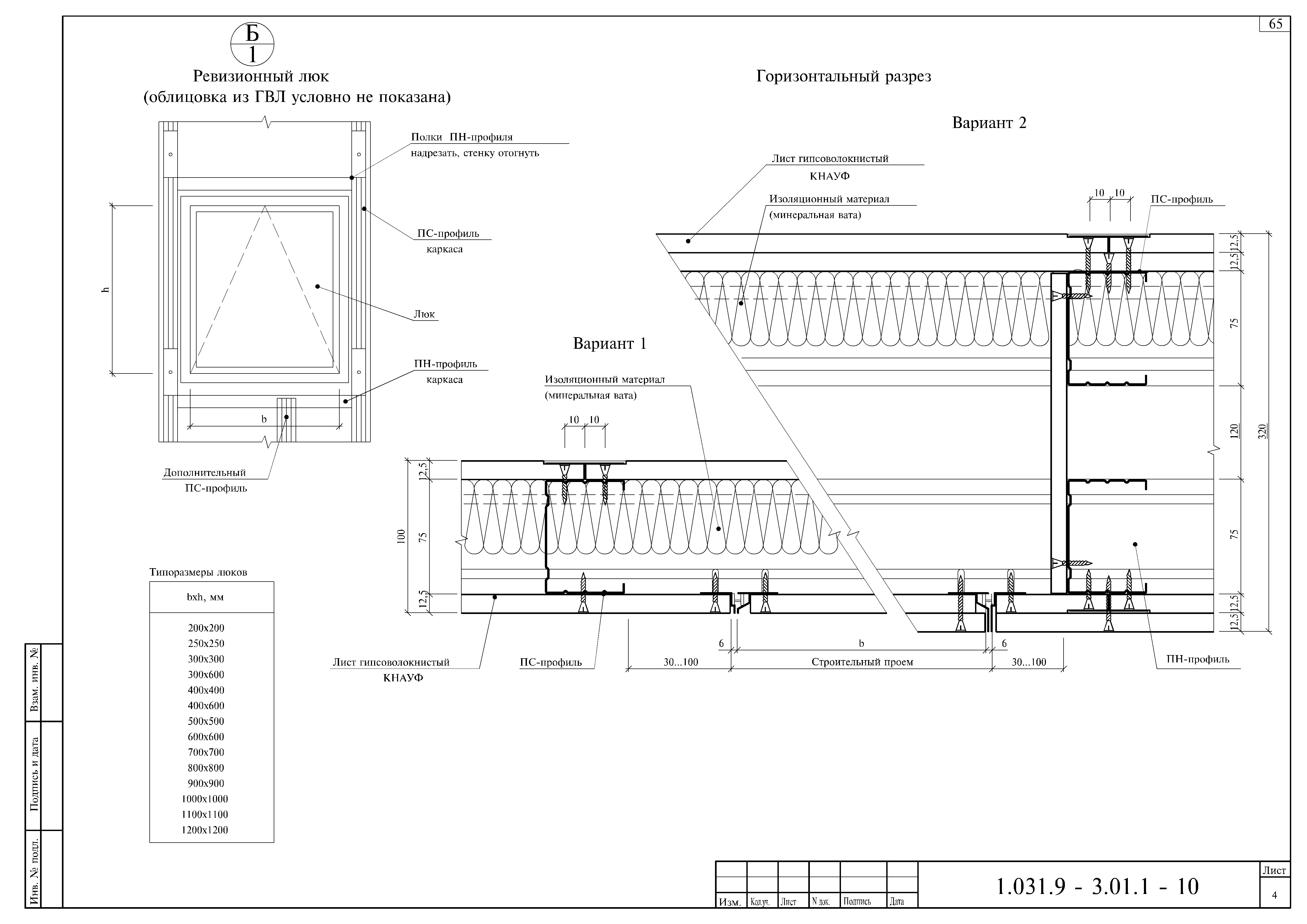 Серия 1.031.9-3.01