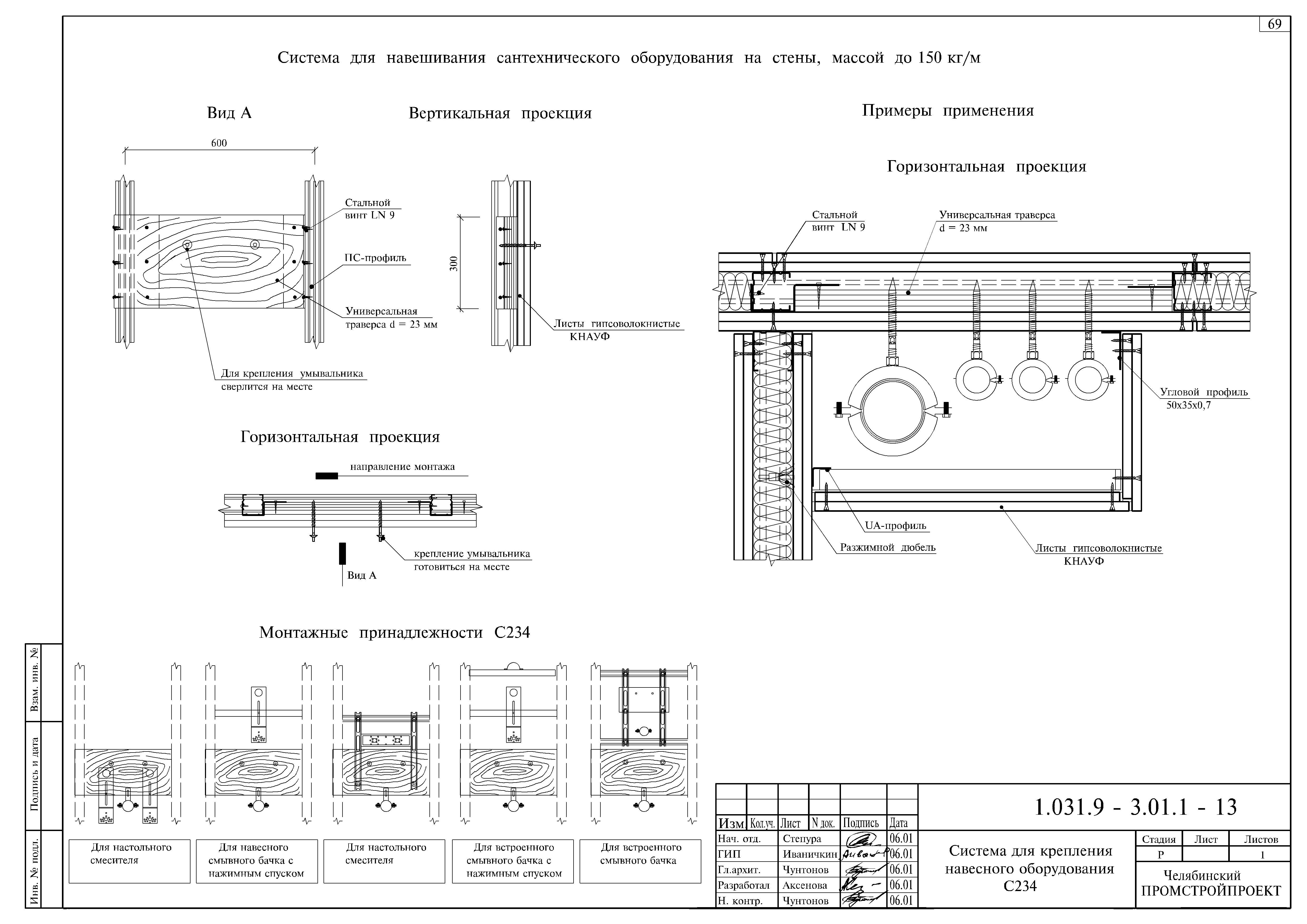 Серия 1.031.9-3.01