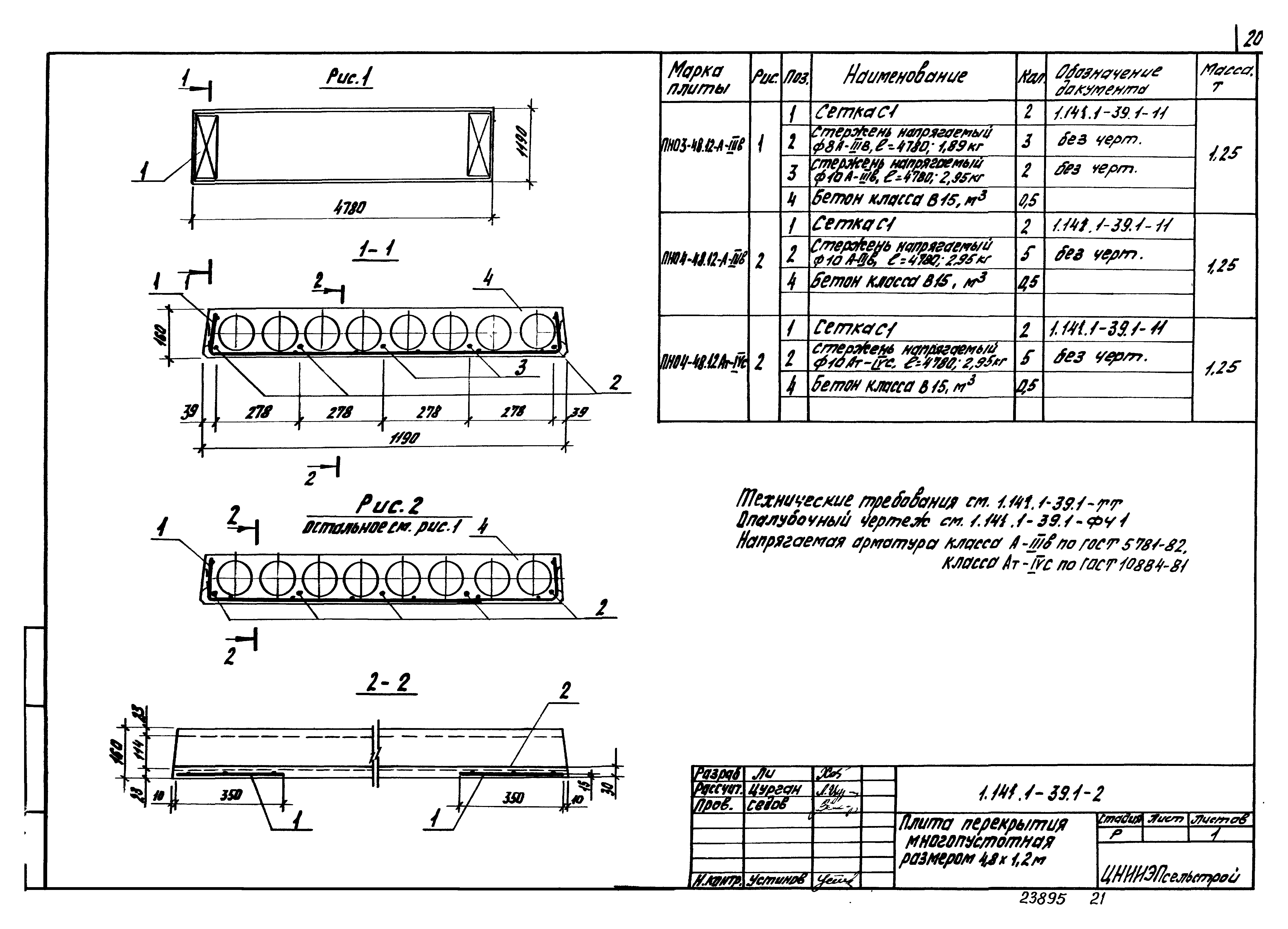 Серия 1.141.1-39