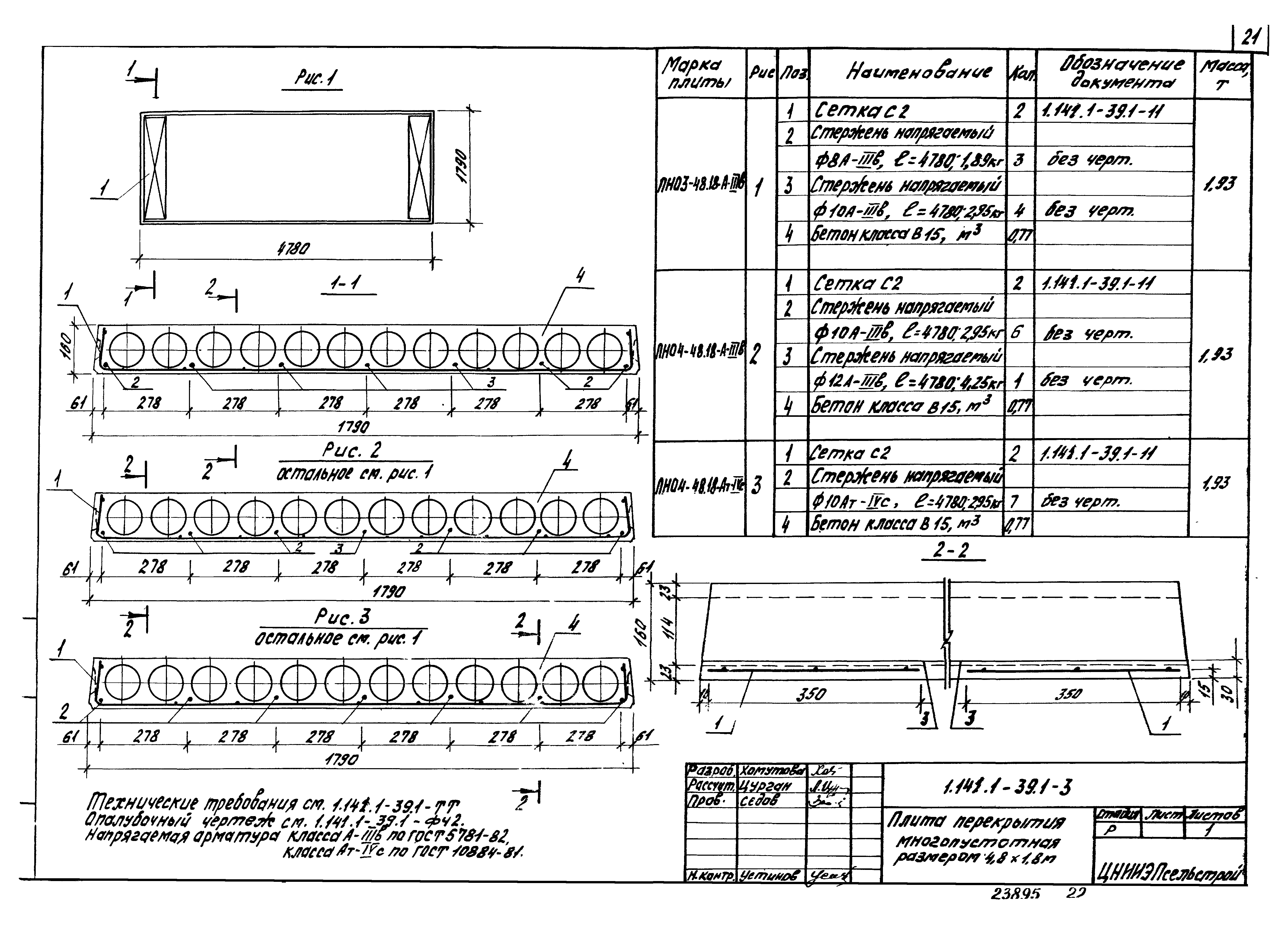 Серия 1.141.1-39