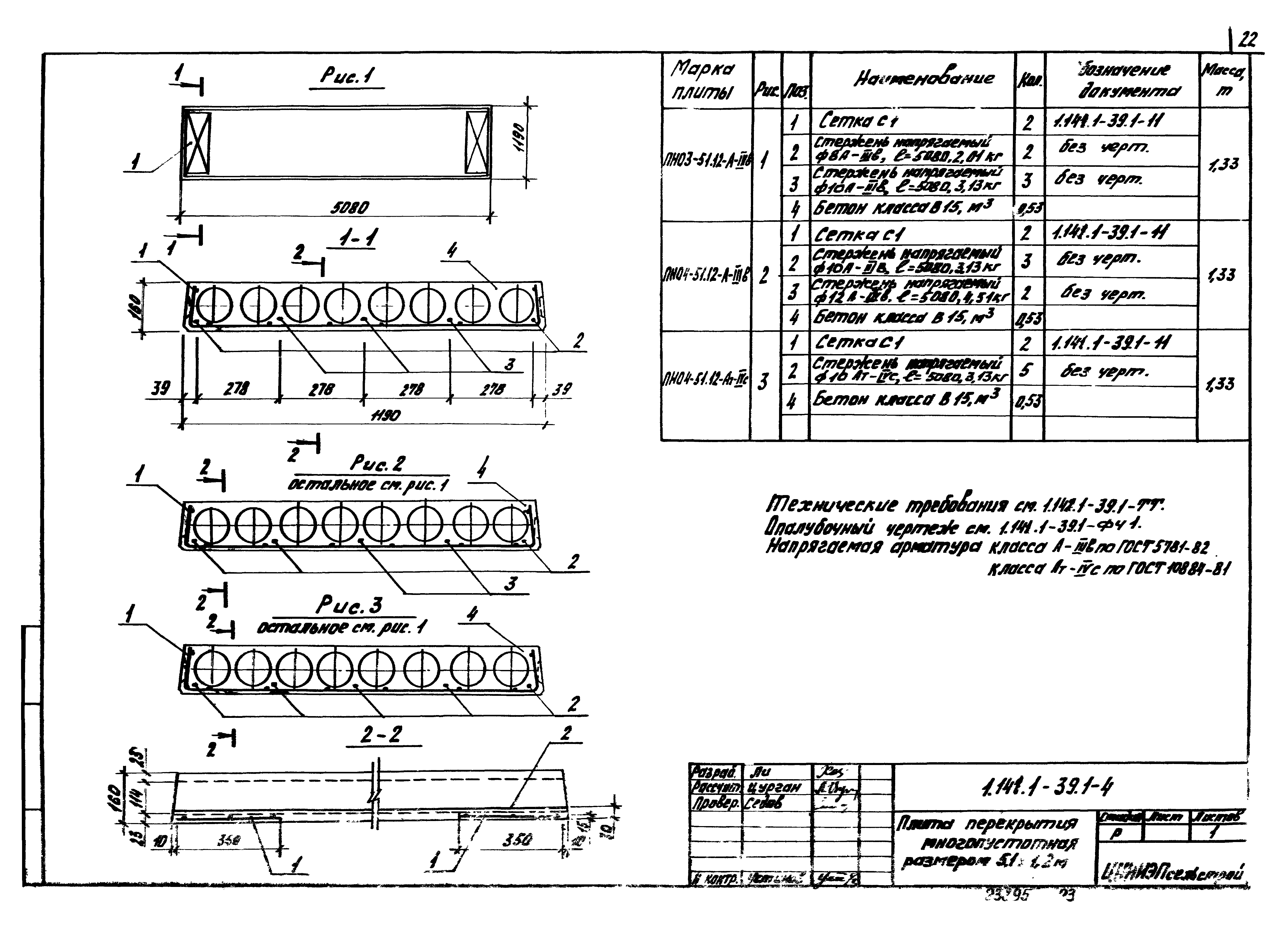 Серия 1.141.1-39