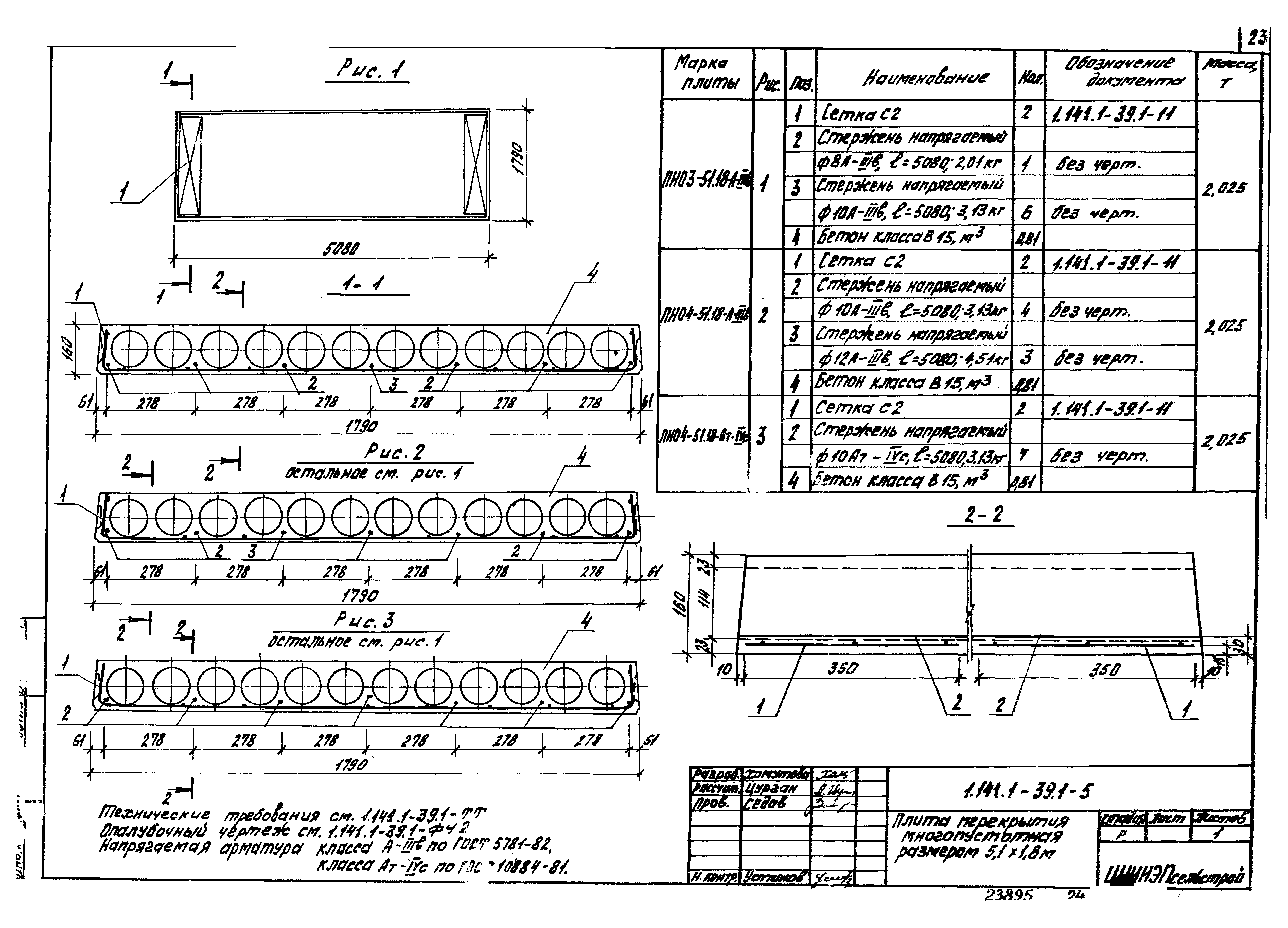 Серия 1.141.1-39