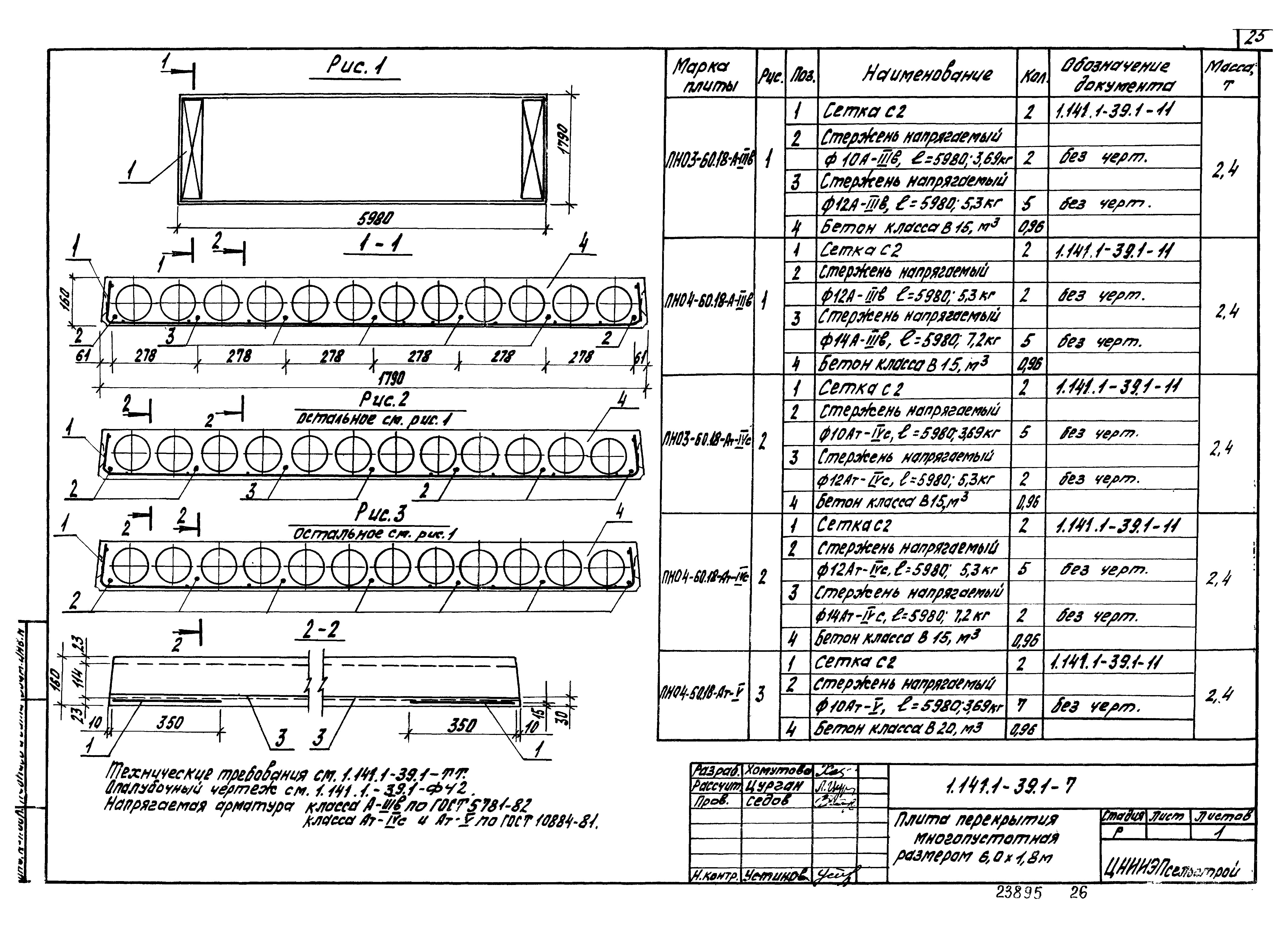 Серия 1.141.1-39