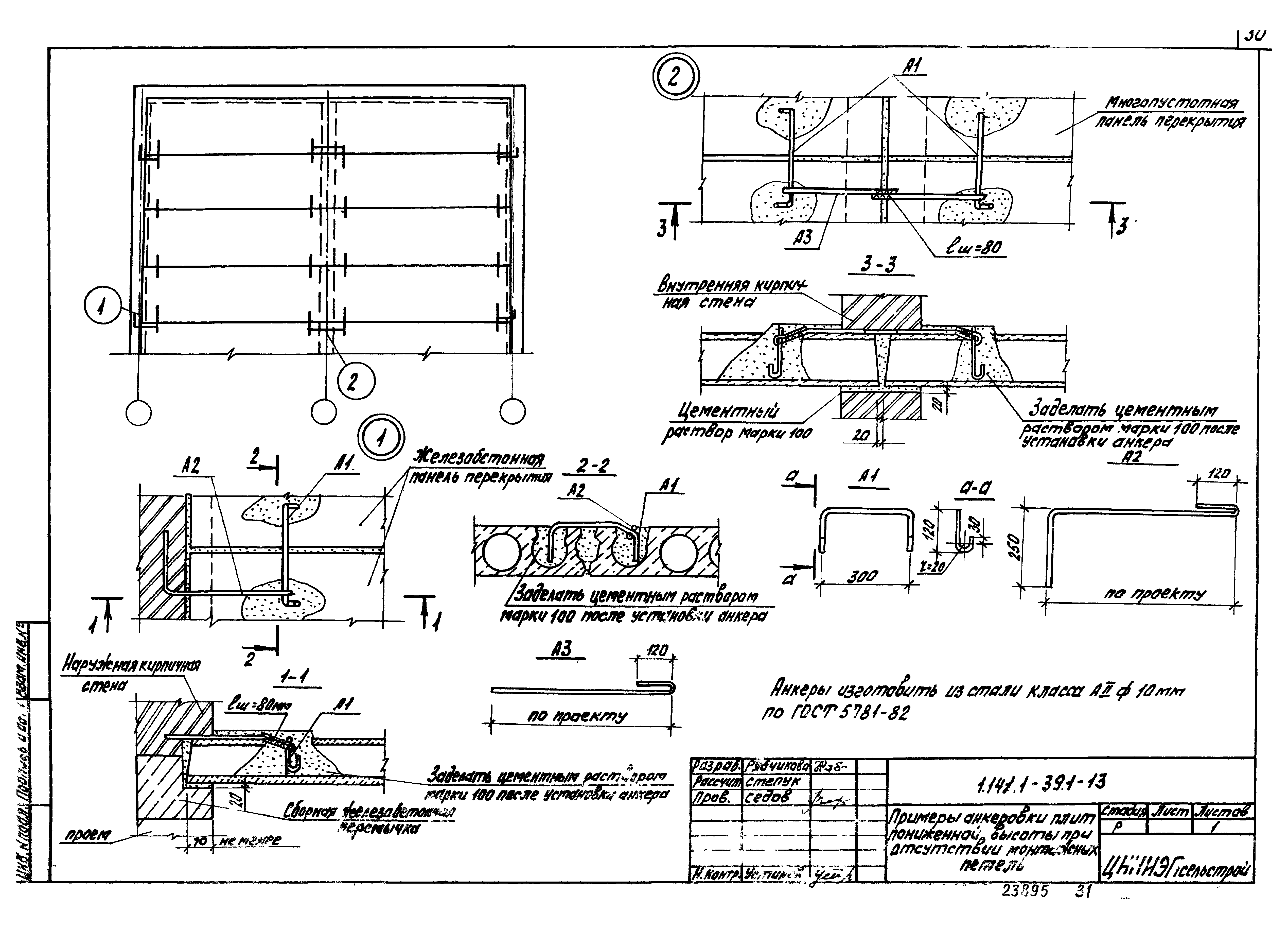 Серия 1.141.1-39