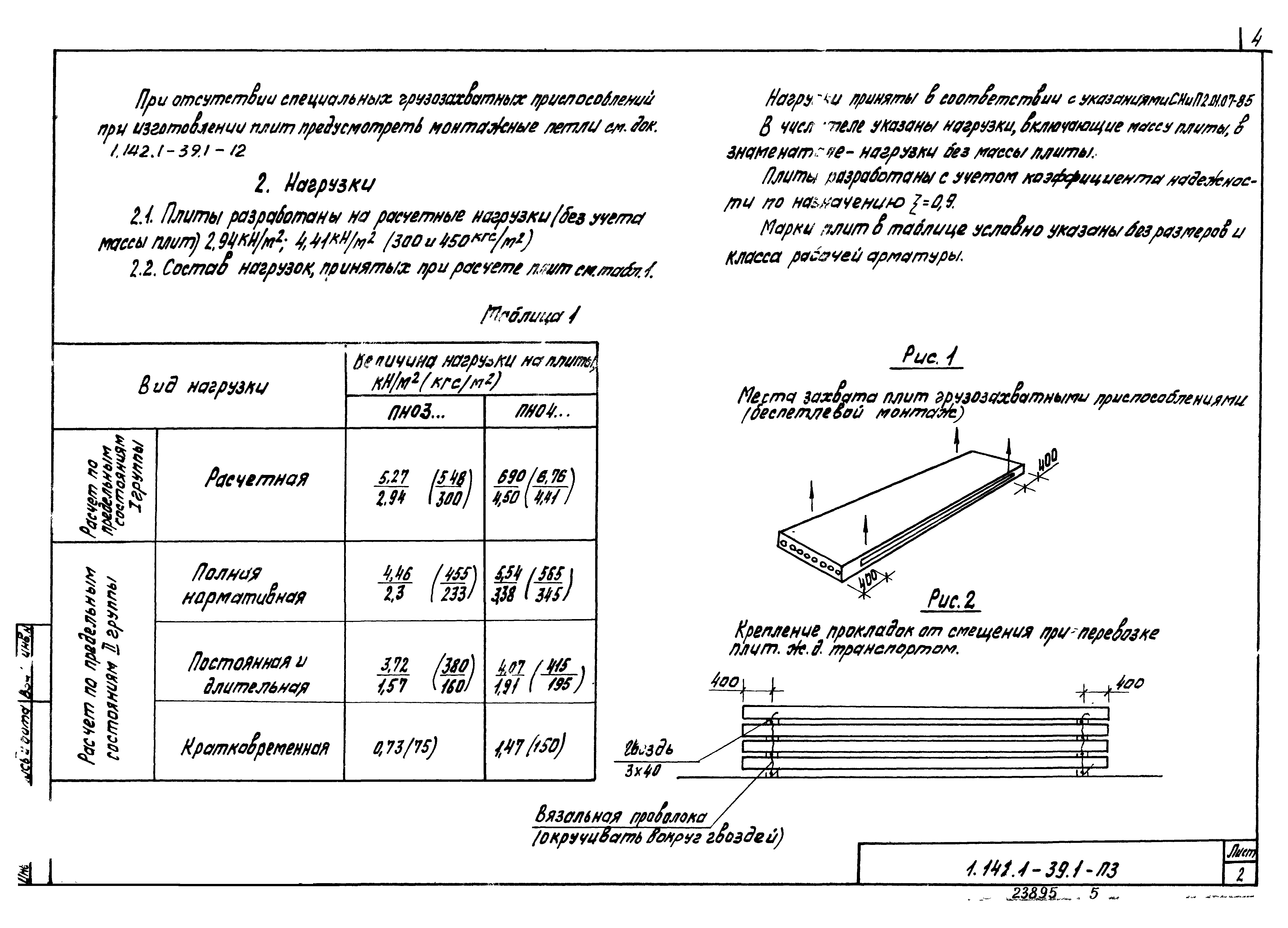 Серия 1.141.1-39