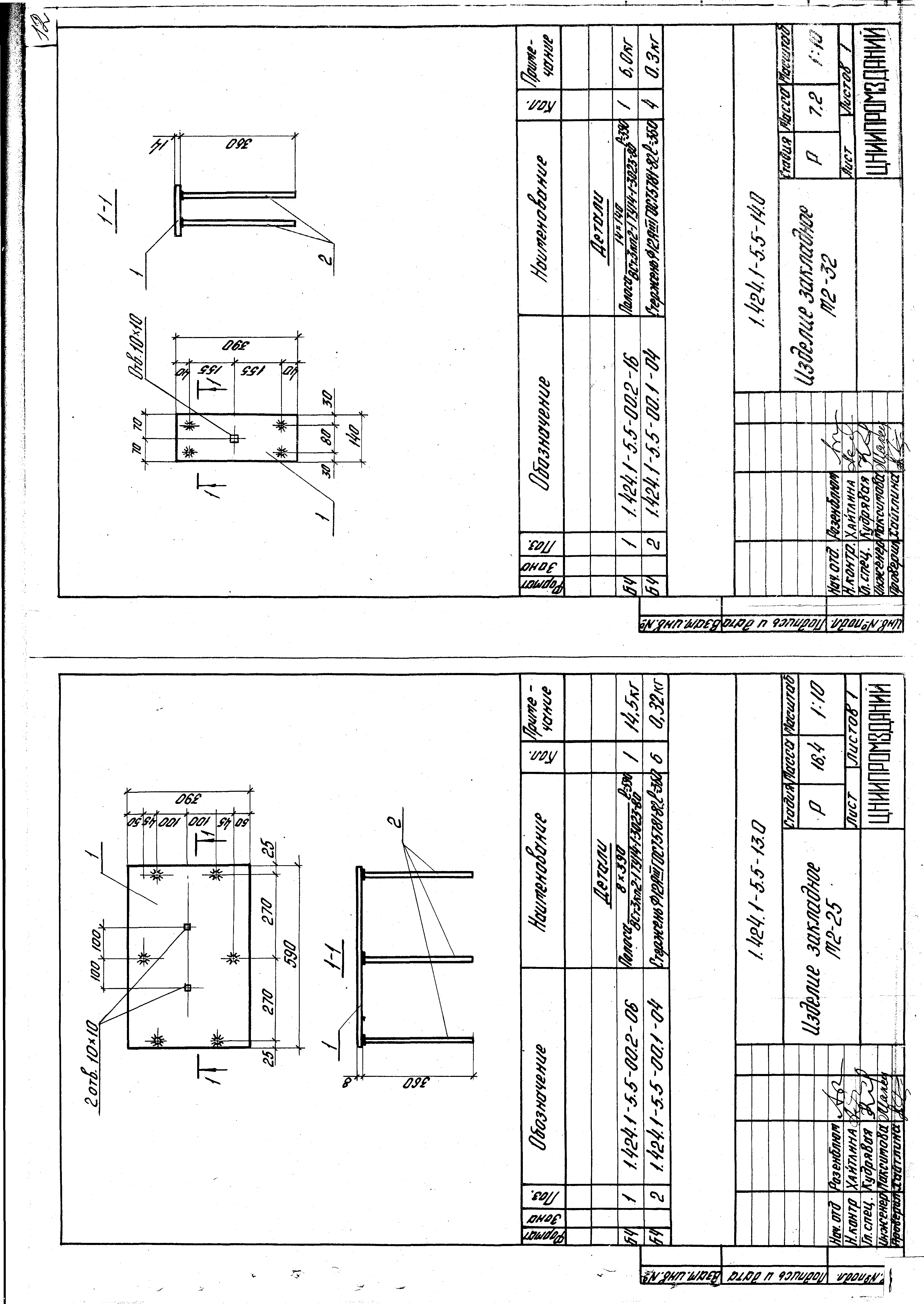 Серия 1.424.1-5