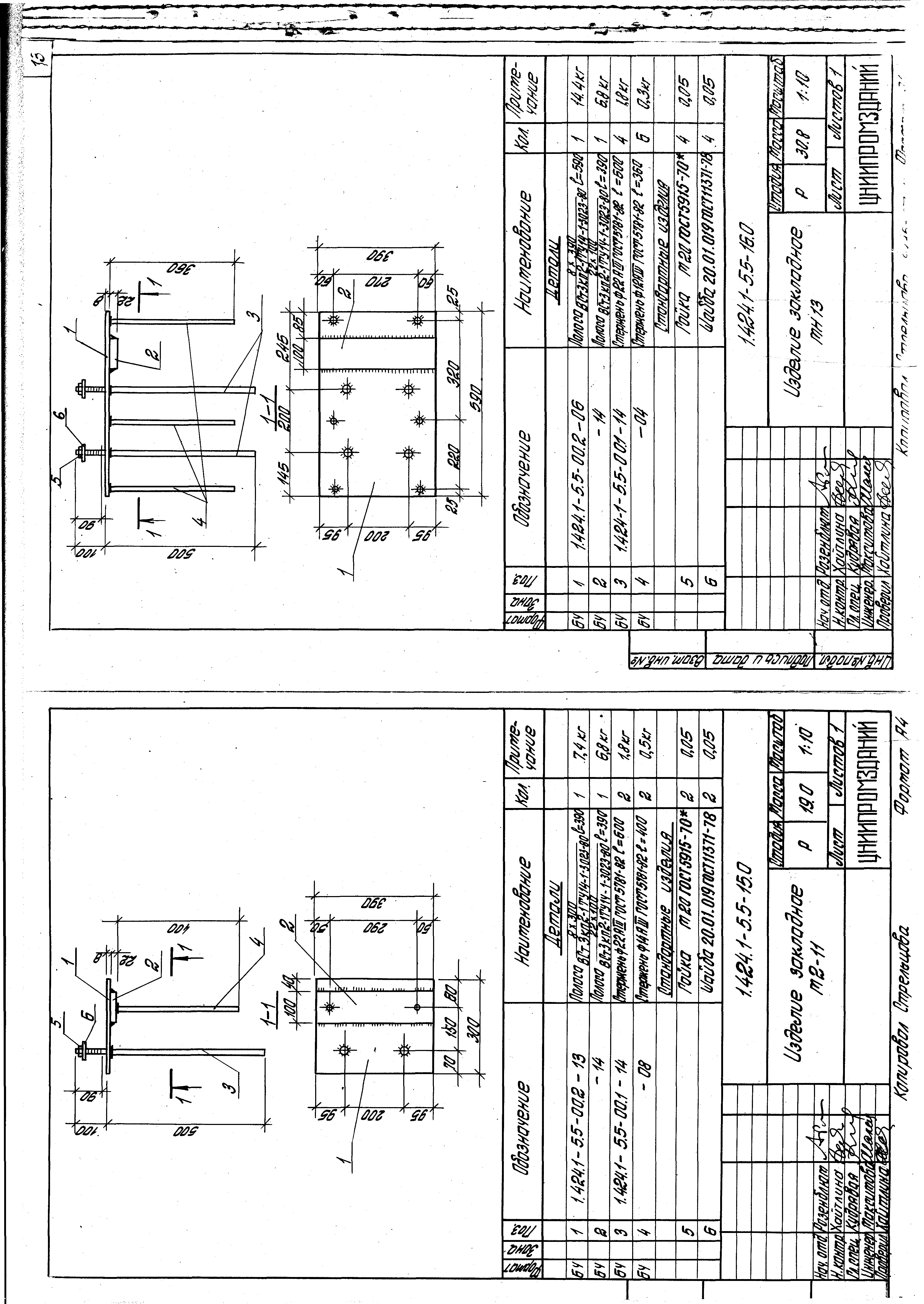 Серия 1.424.1-5