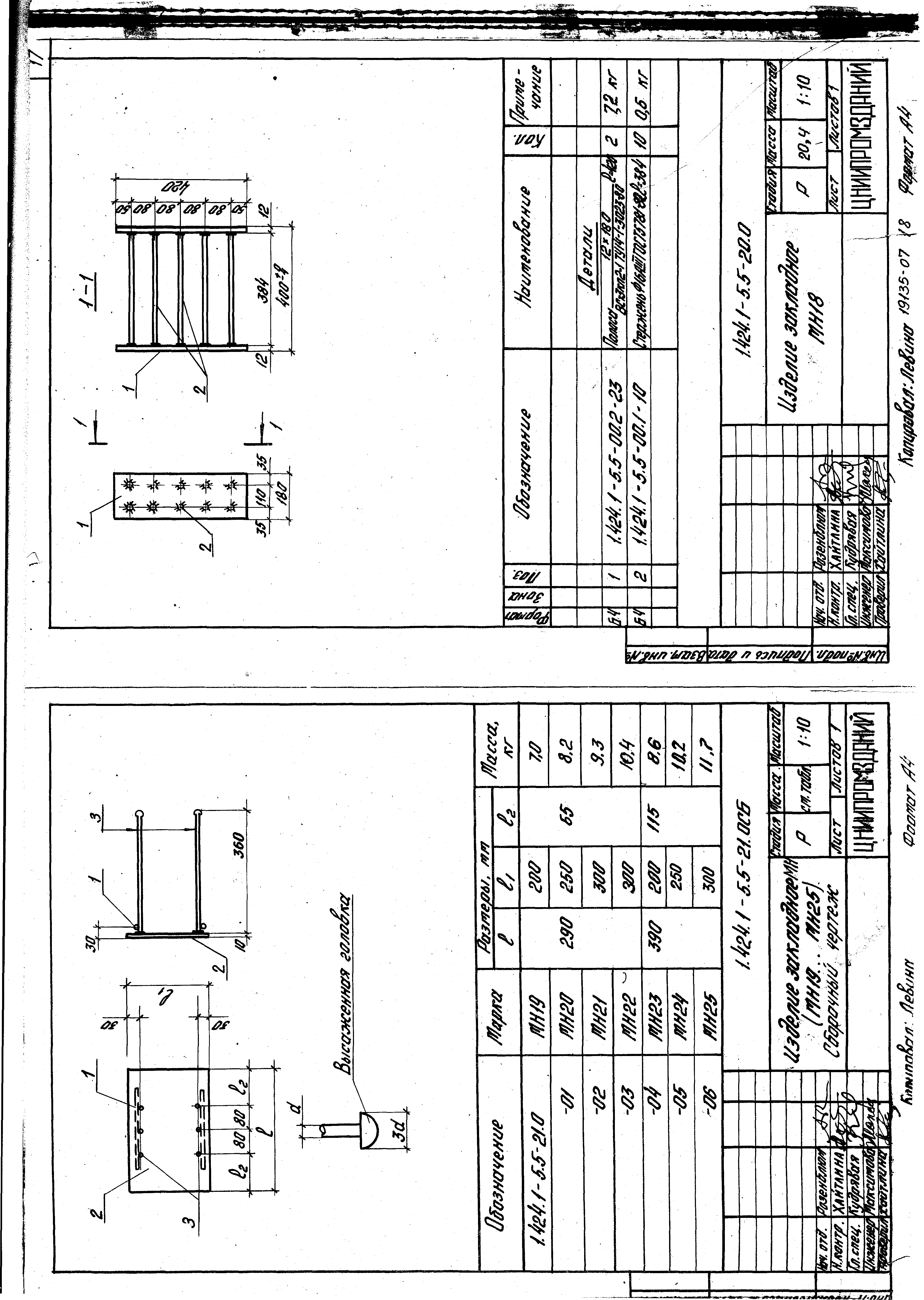 Серия 1.424.1-5