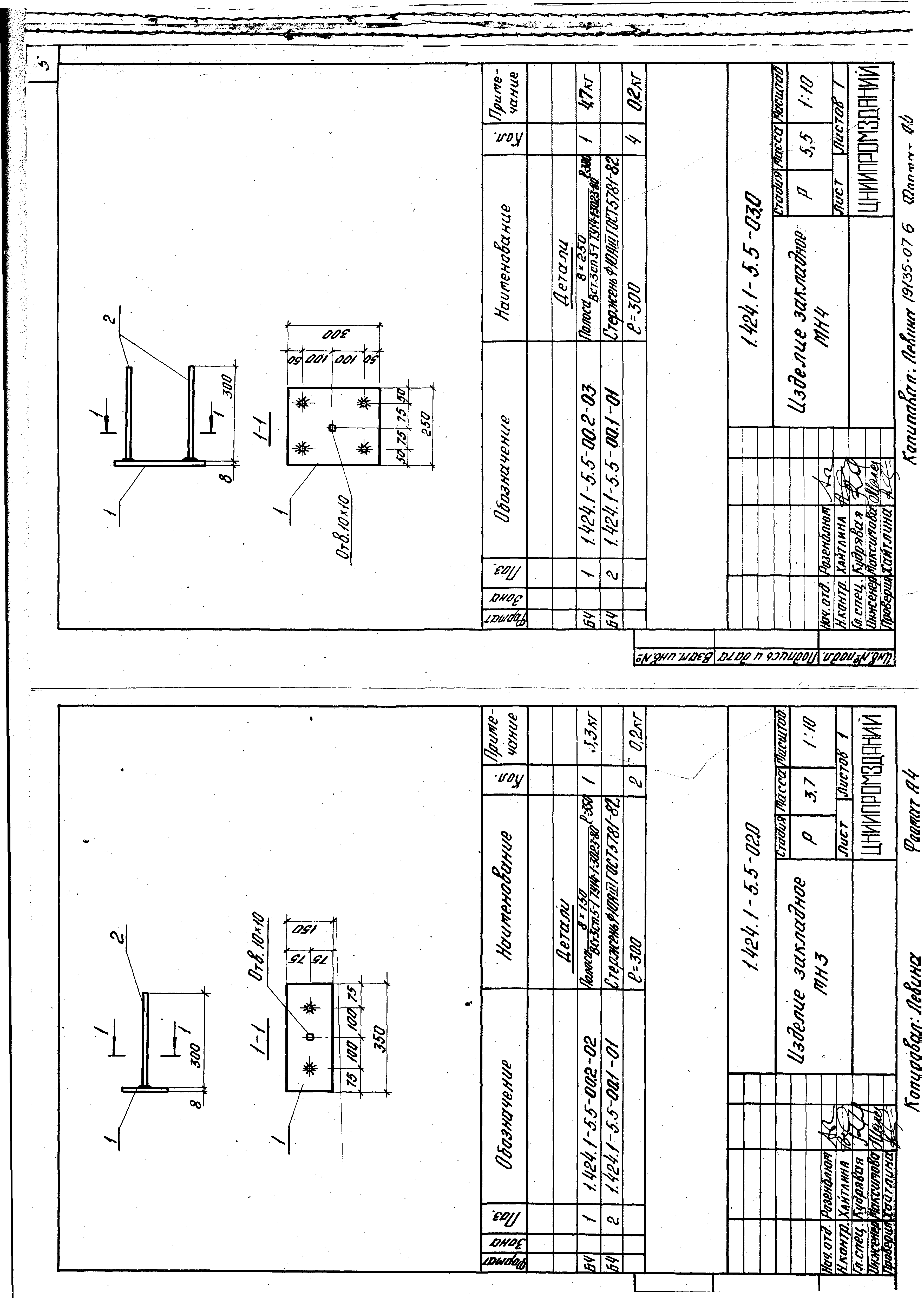 Серия 1.424.1-5