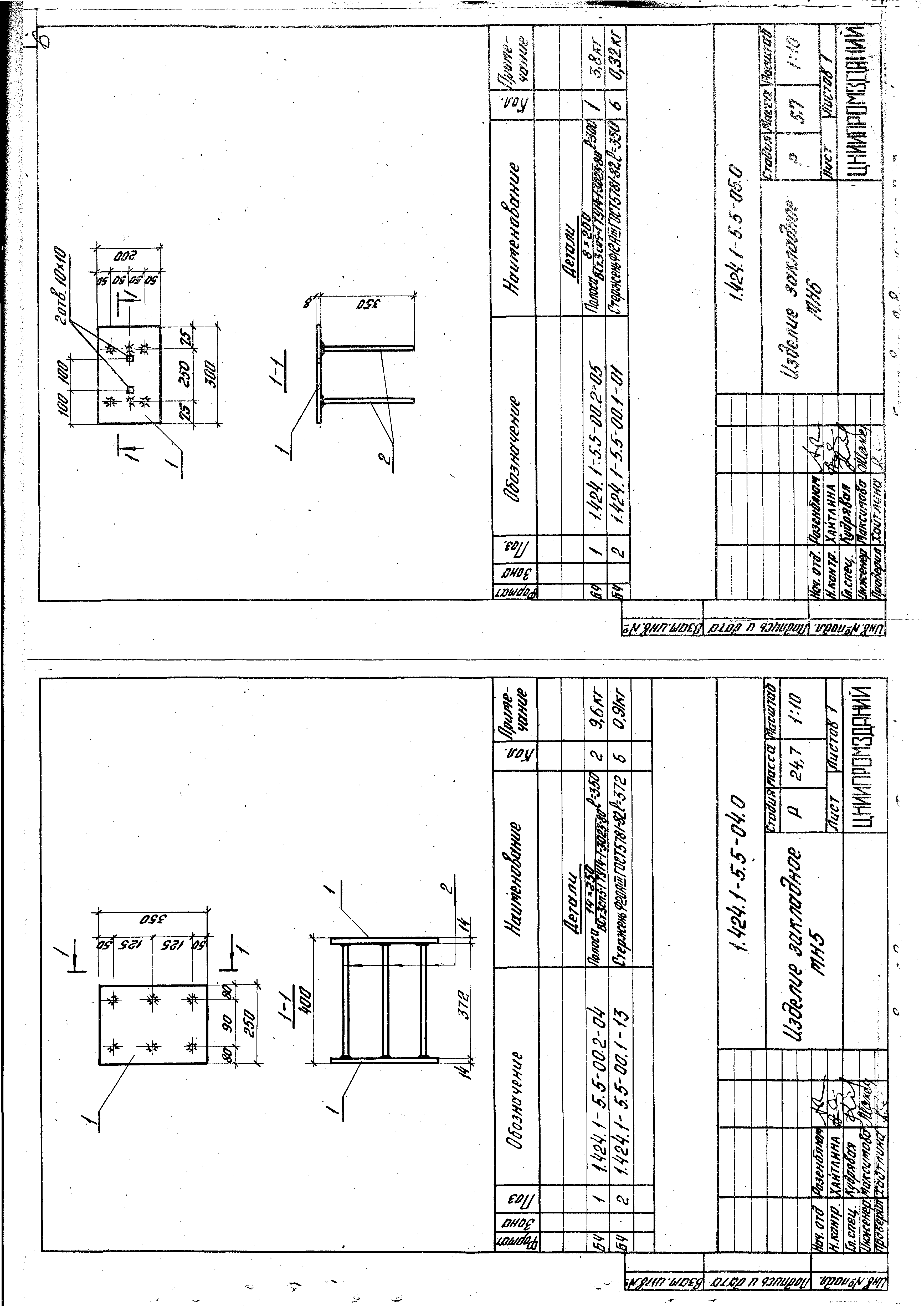 Серия 1.424.1-5