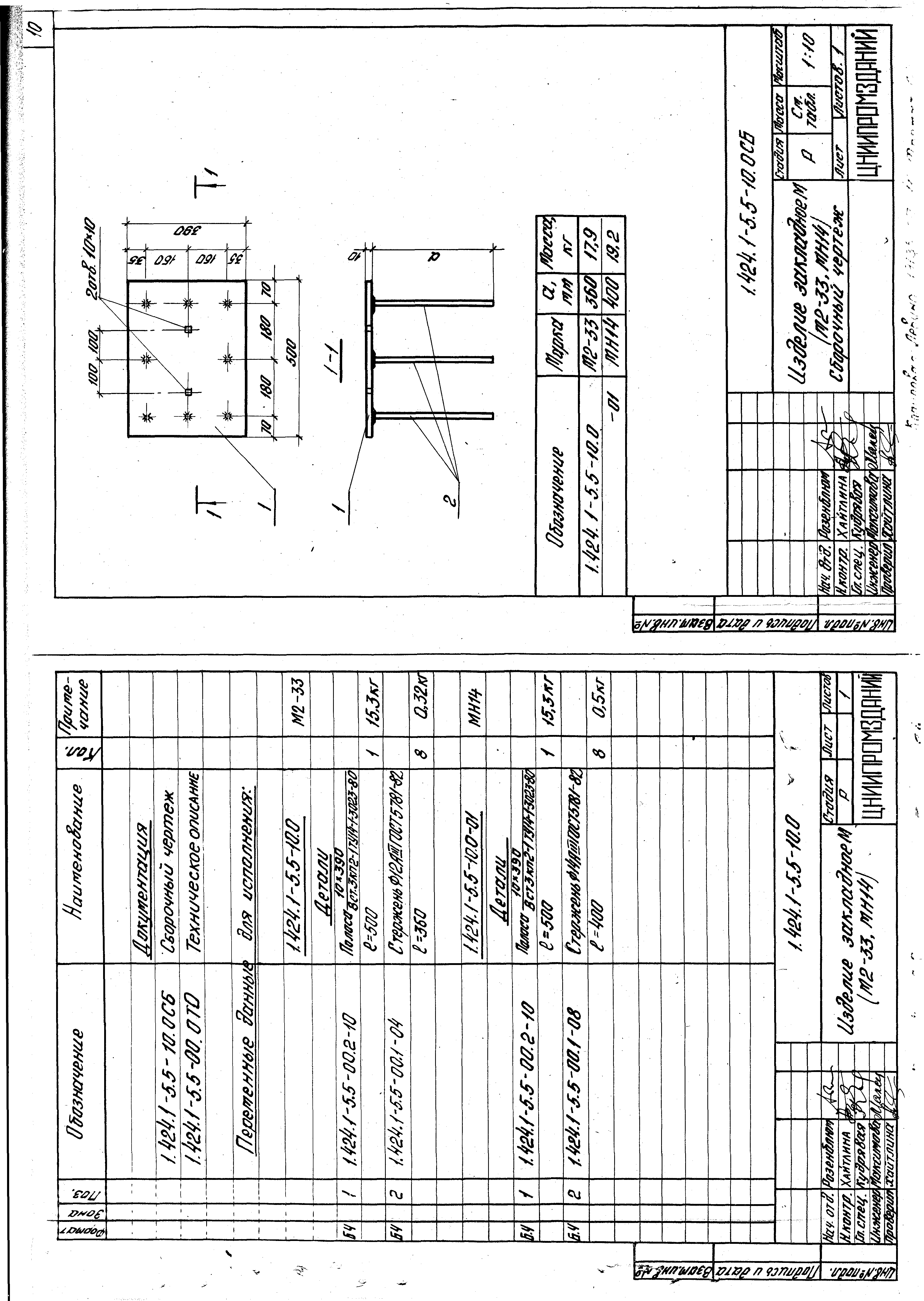 Серия 1.424.1-5