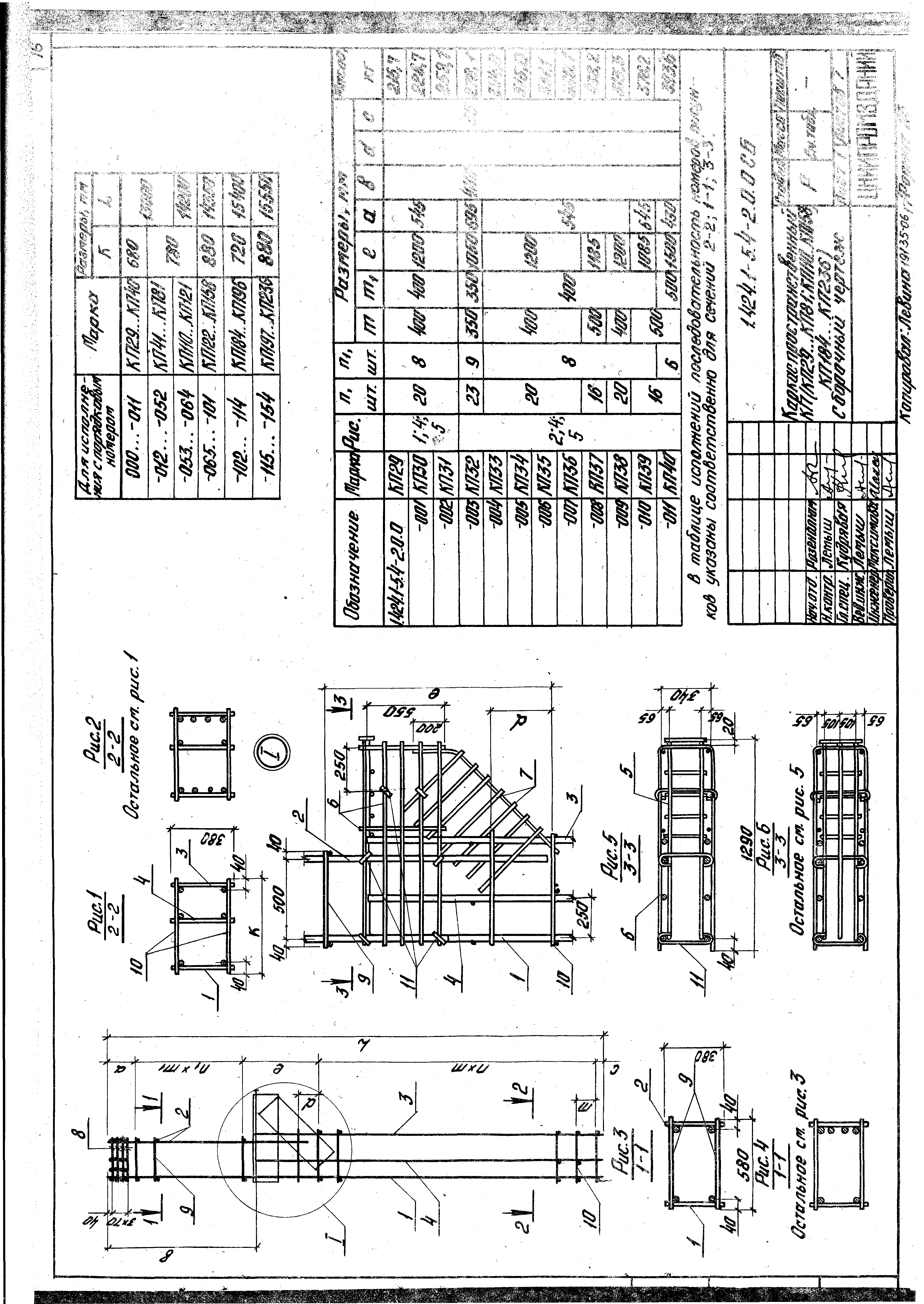 Серия 1.424.1-5