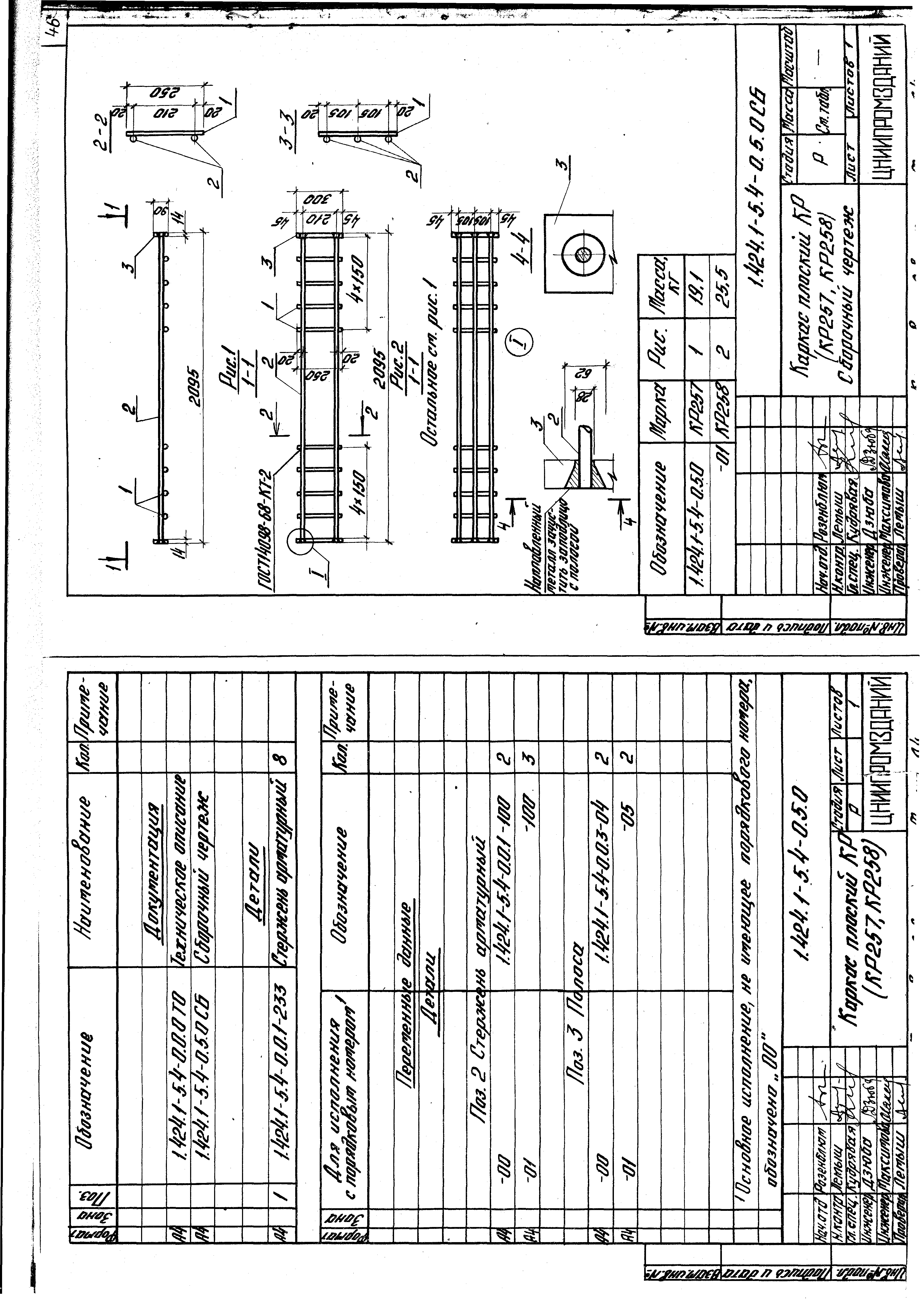 Серия 1.424.1-5