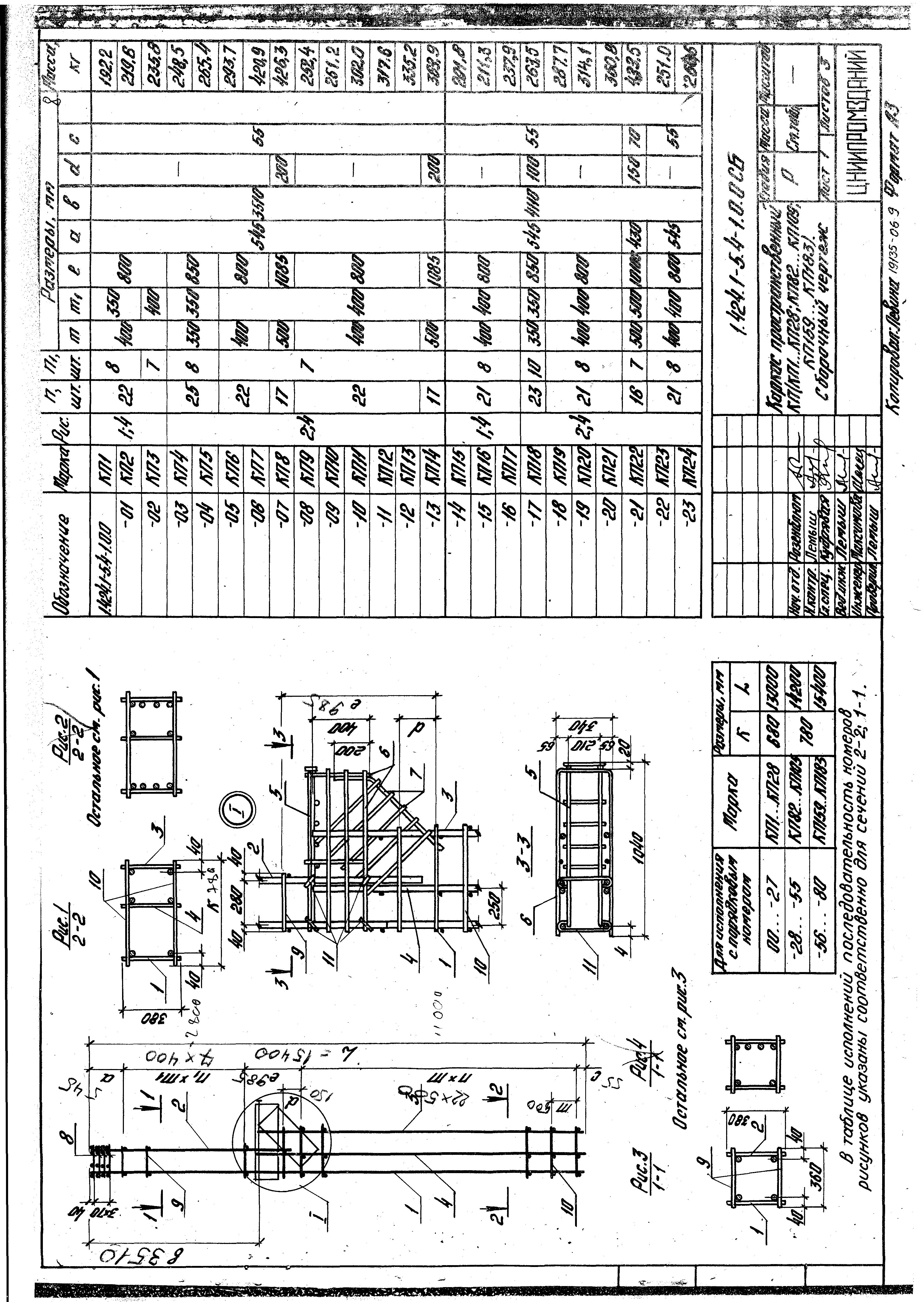 Серия 1.424.1-5