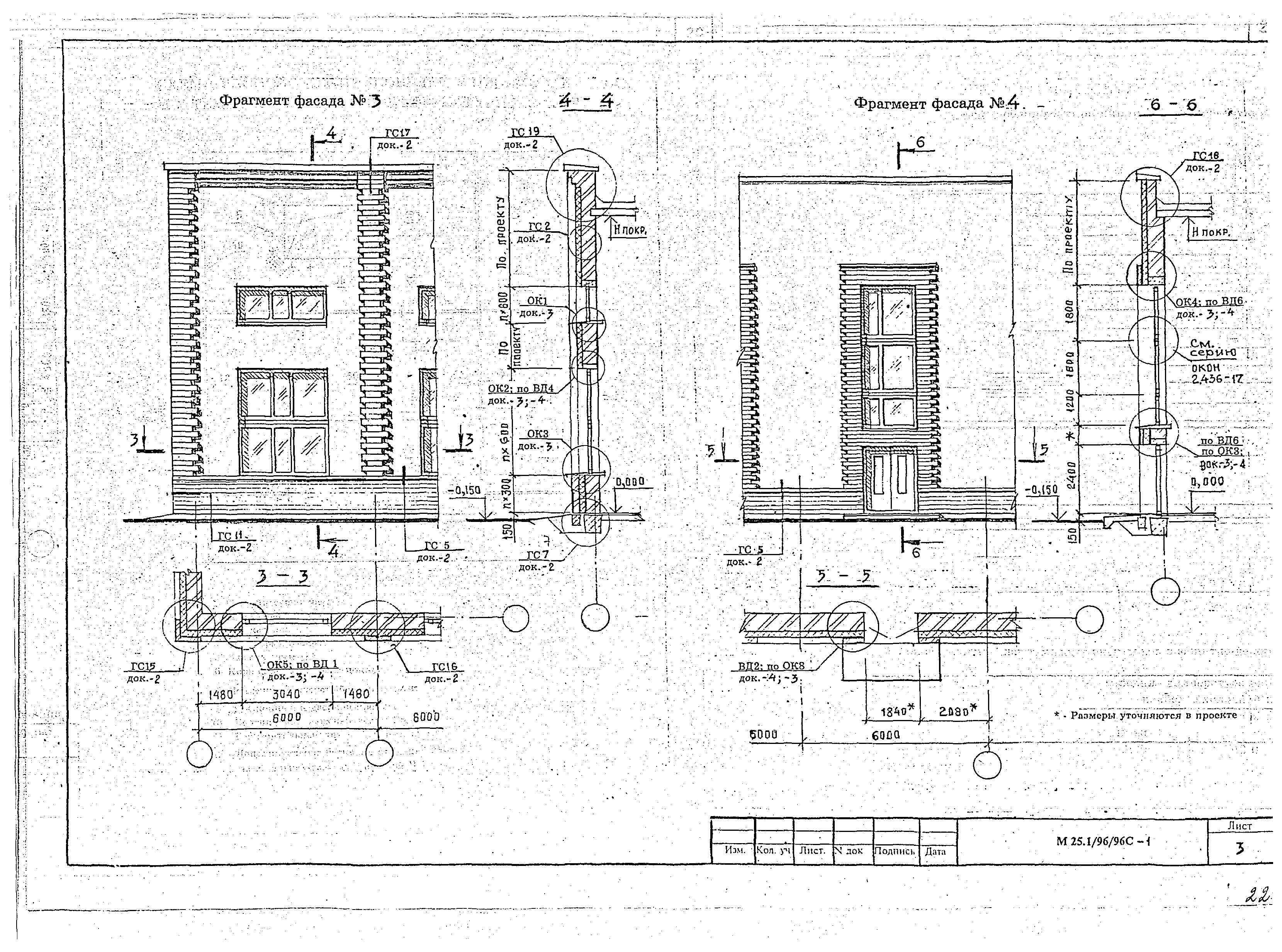 Шифр М25.1/96/96с