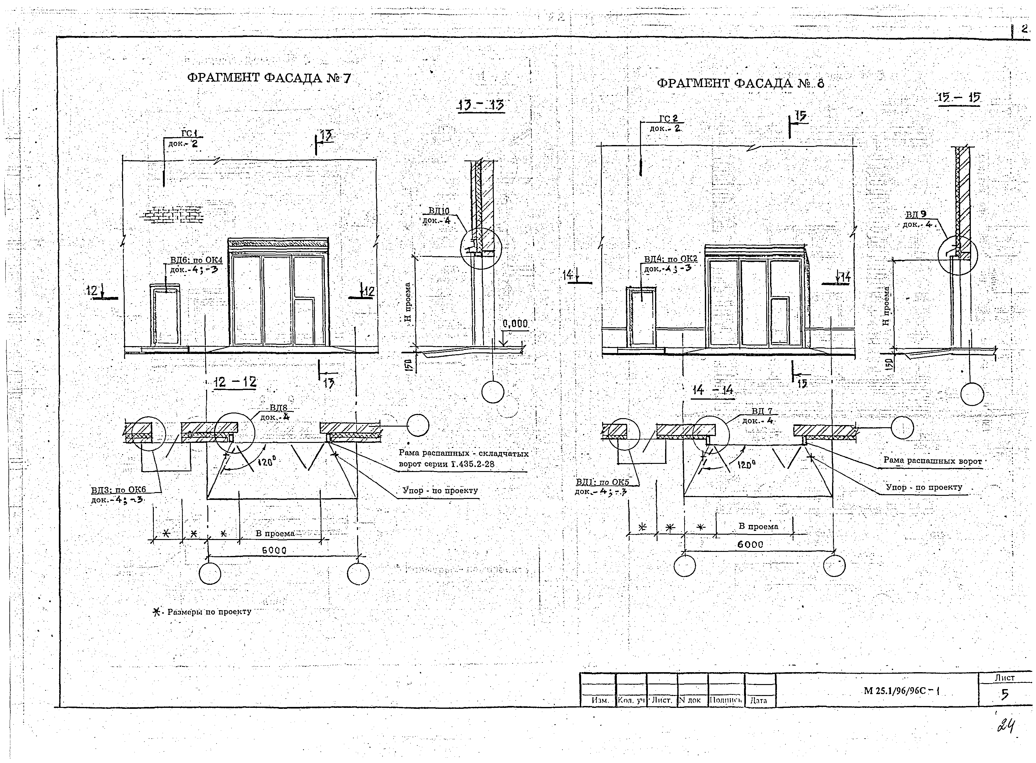 Шифр М25.1/96/96с